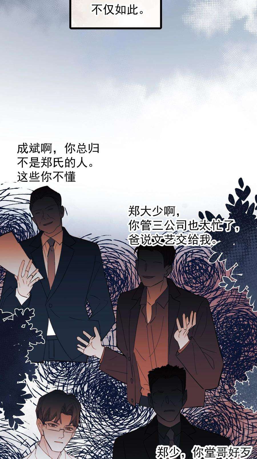 行于过去的我们24 过去