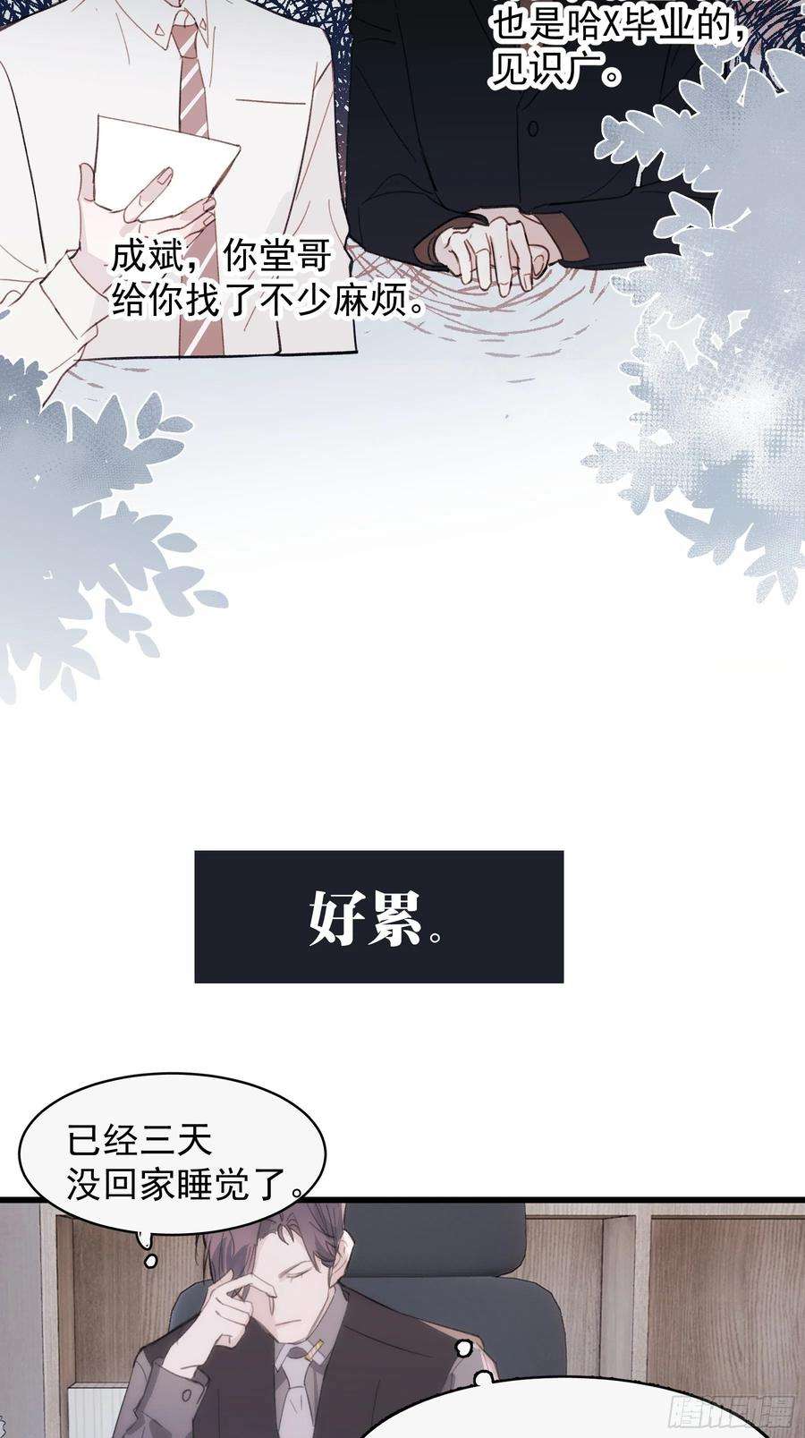 行于过去的我们24 过去