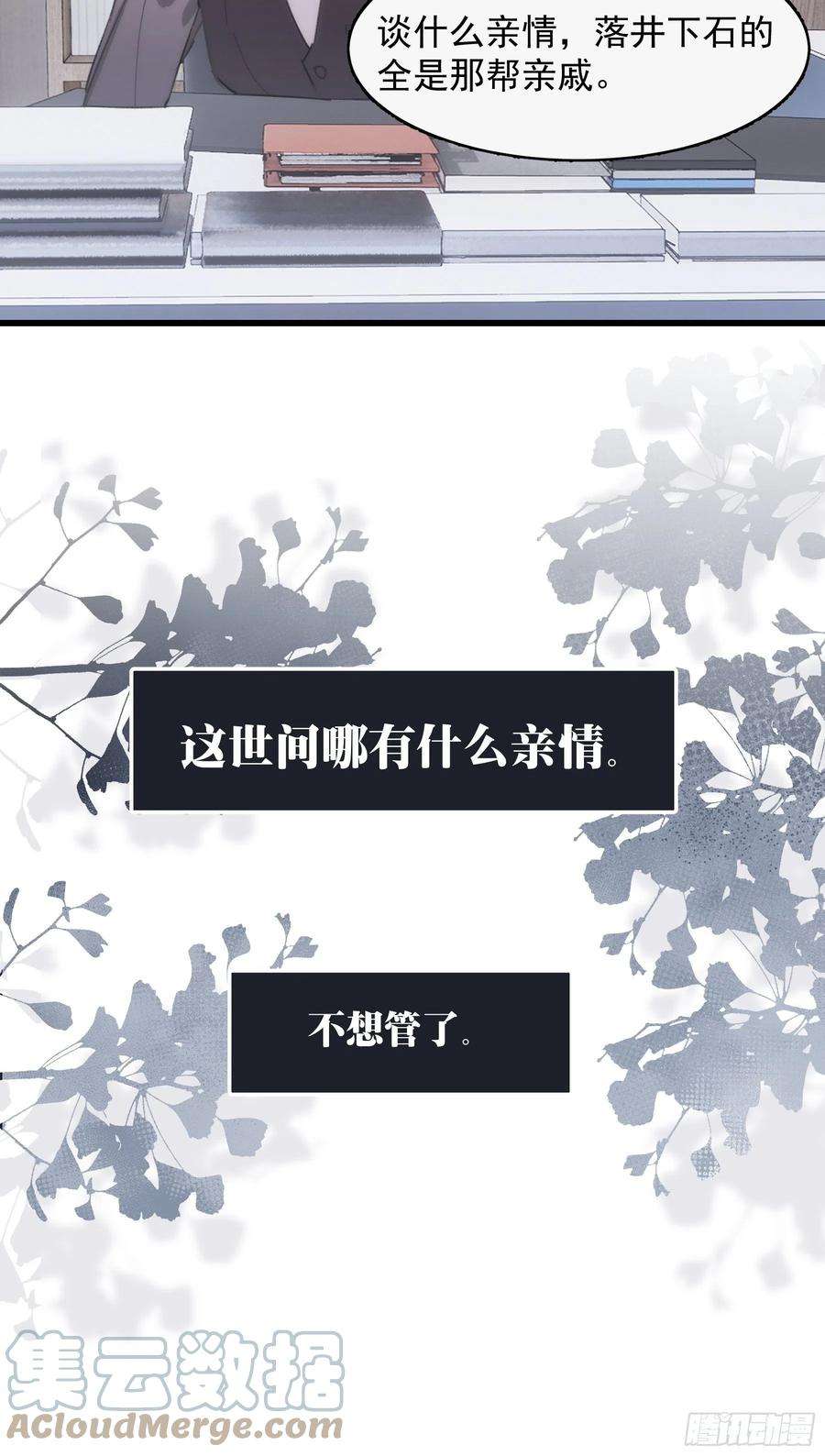 行于过去的我们24 过去
