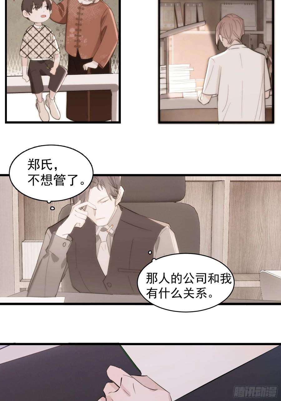 行于过去的我们24 过去
