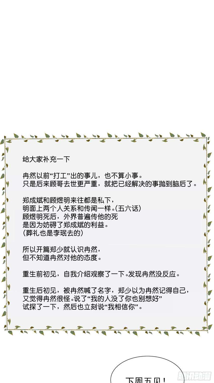 行于过去的我们24 过去