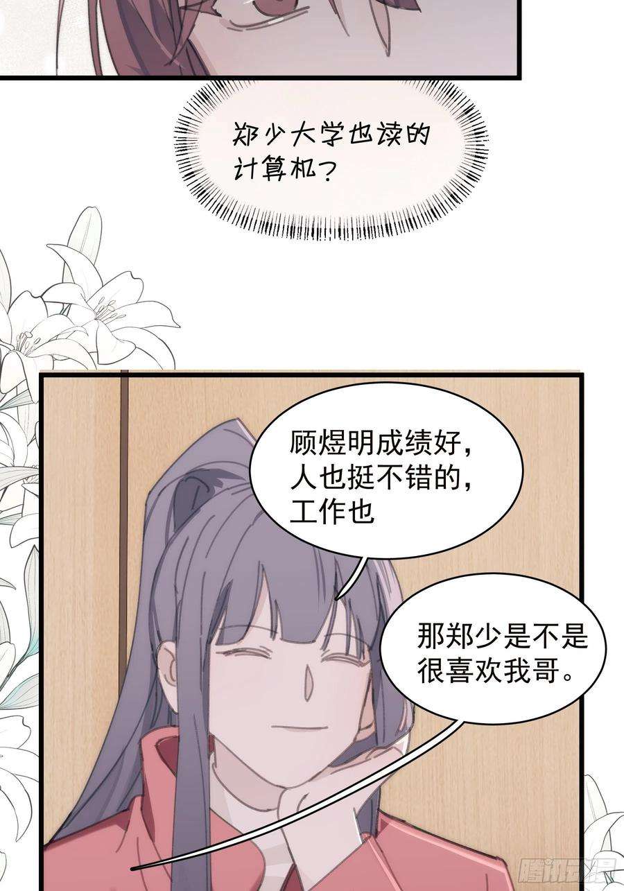 行于过去的我们24 过去