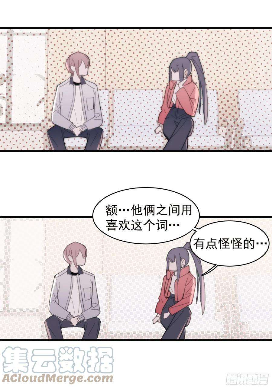 行于过去的我们24 过去