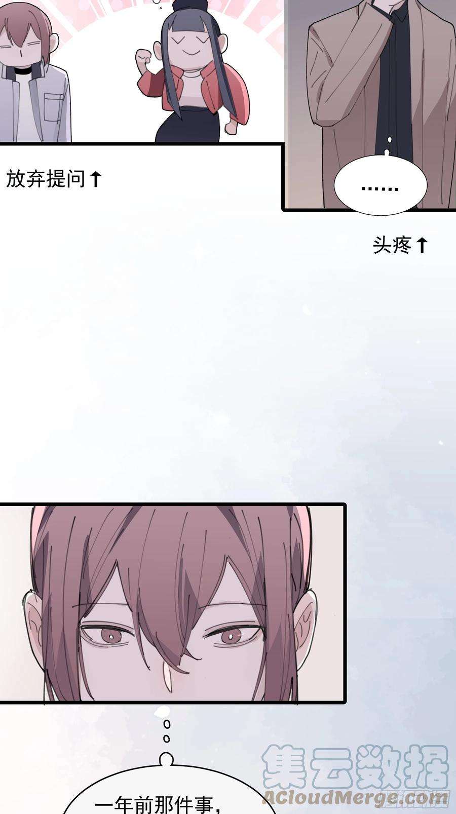 行于过去的我们25 别想排除我