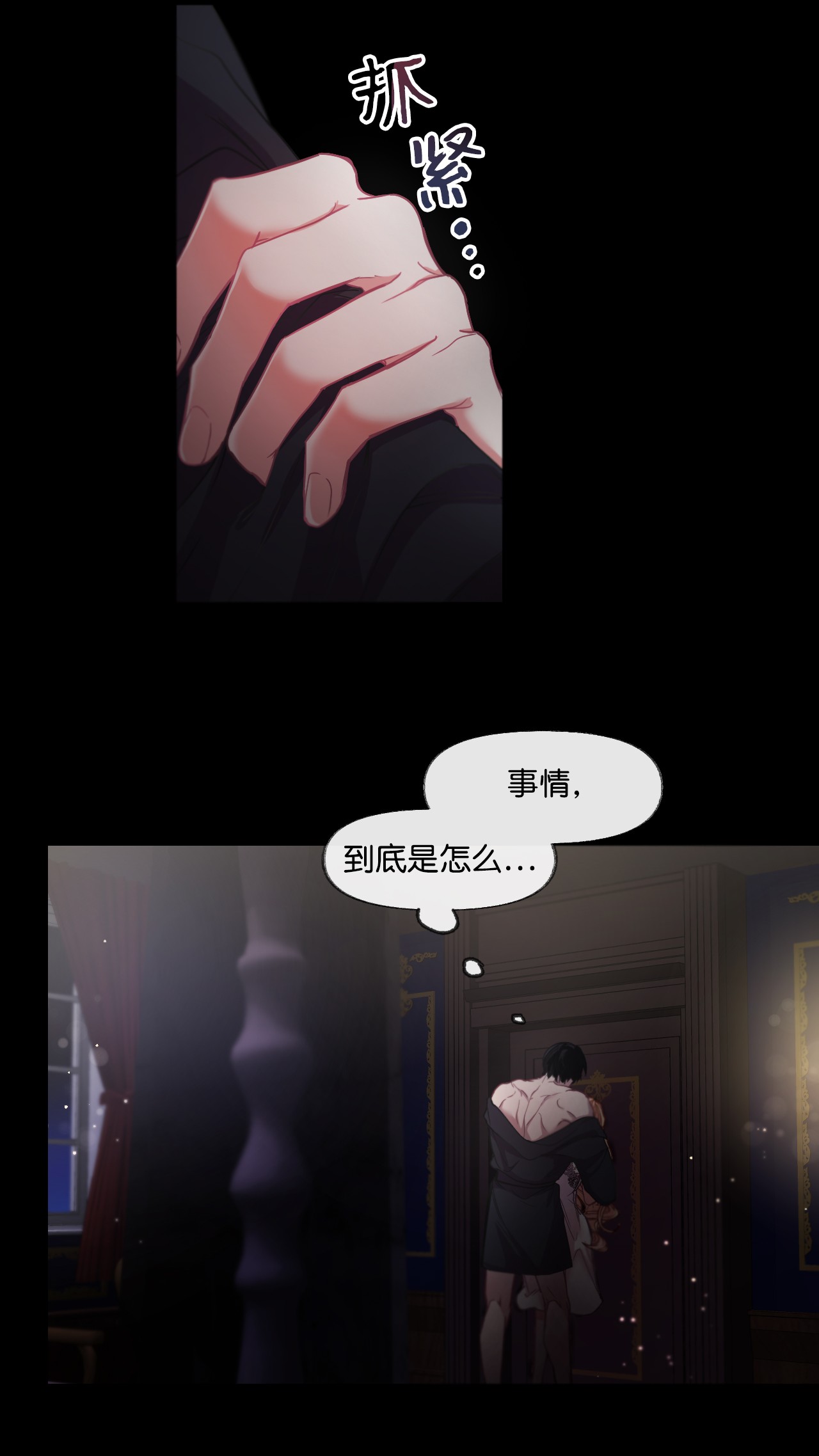 捕食者的未婚妻序章福利 贪婪家族
