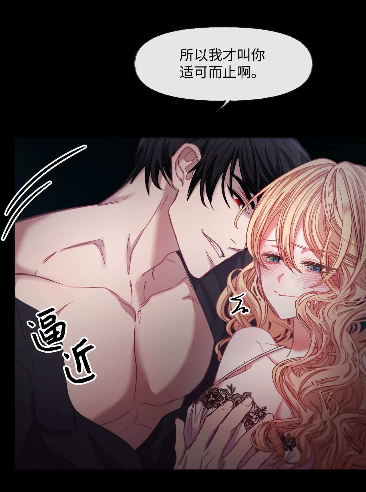 捕食者的未婚妻序章福利 贪婪家族