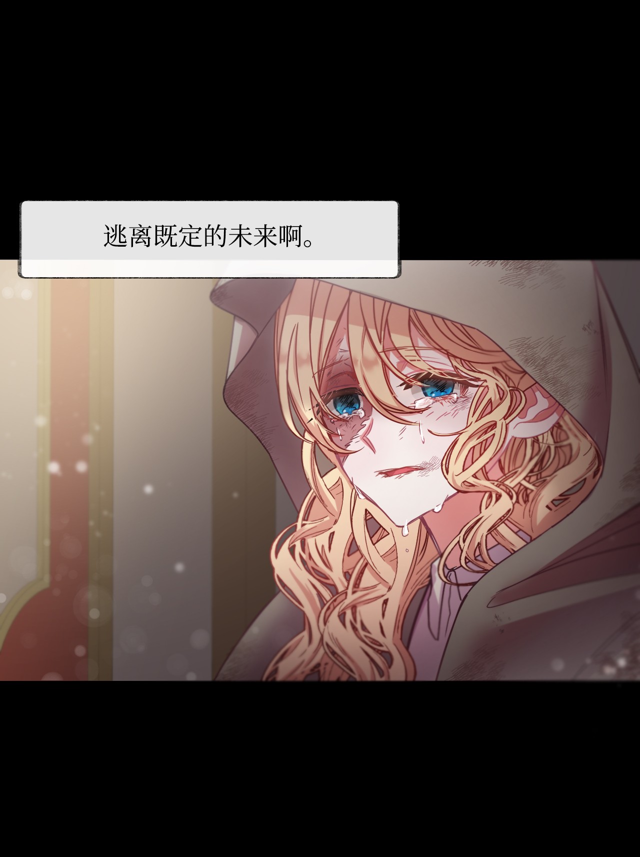 捕食者的未婚妻序章福利 贪婪家族