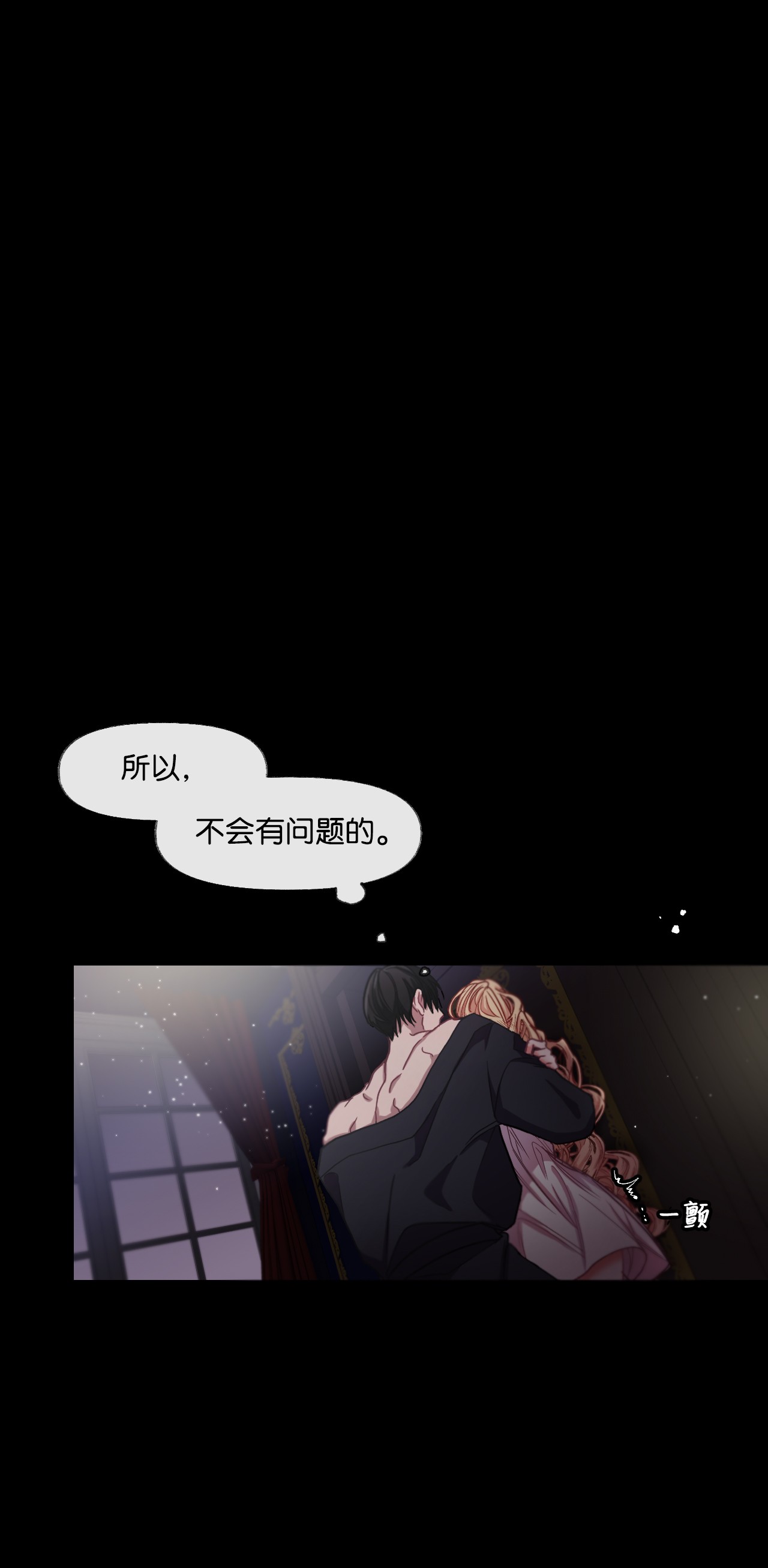 捕食者的未婚妻序章福利 贪婪家族