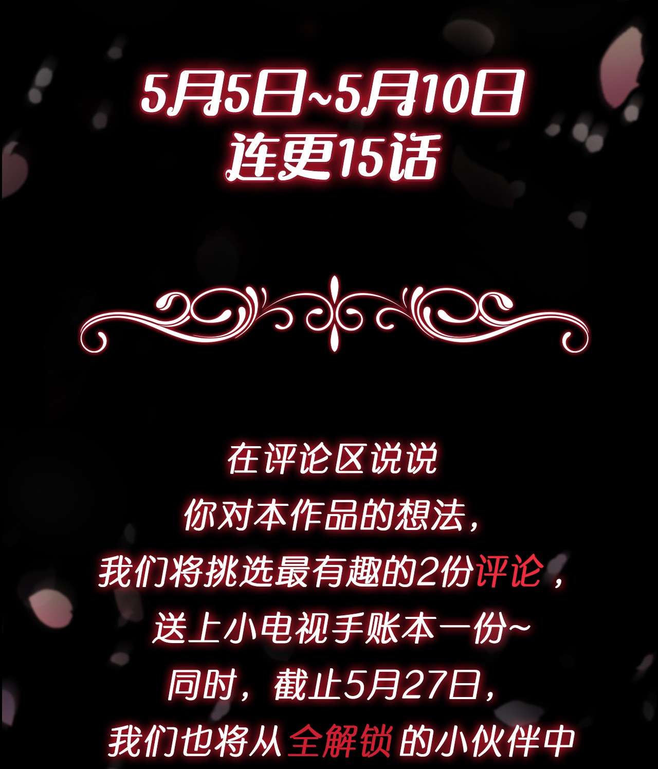 捕食者的未婚妻序章福利 贪婪家族