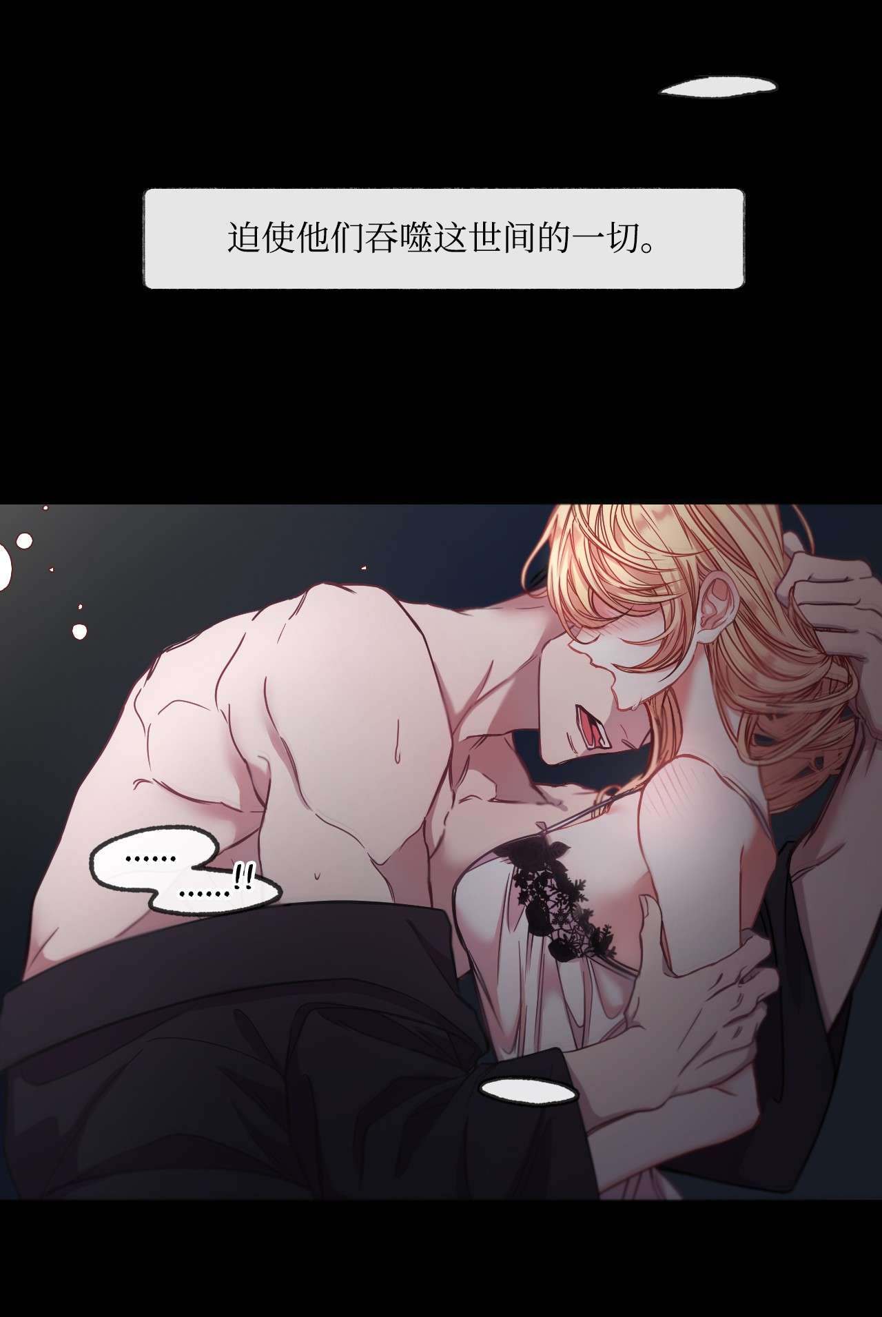 捕食者的未婚妻序章福利 贪婪家族