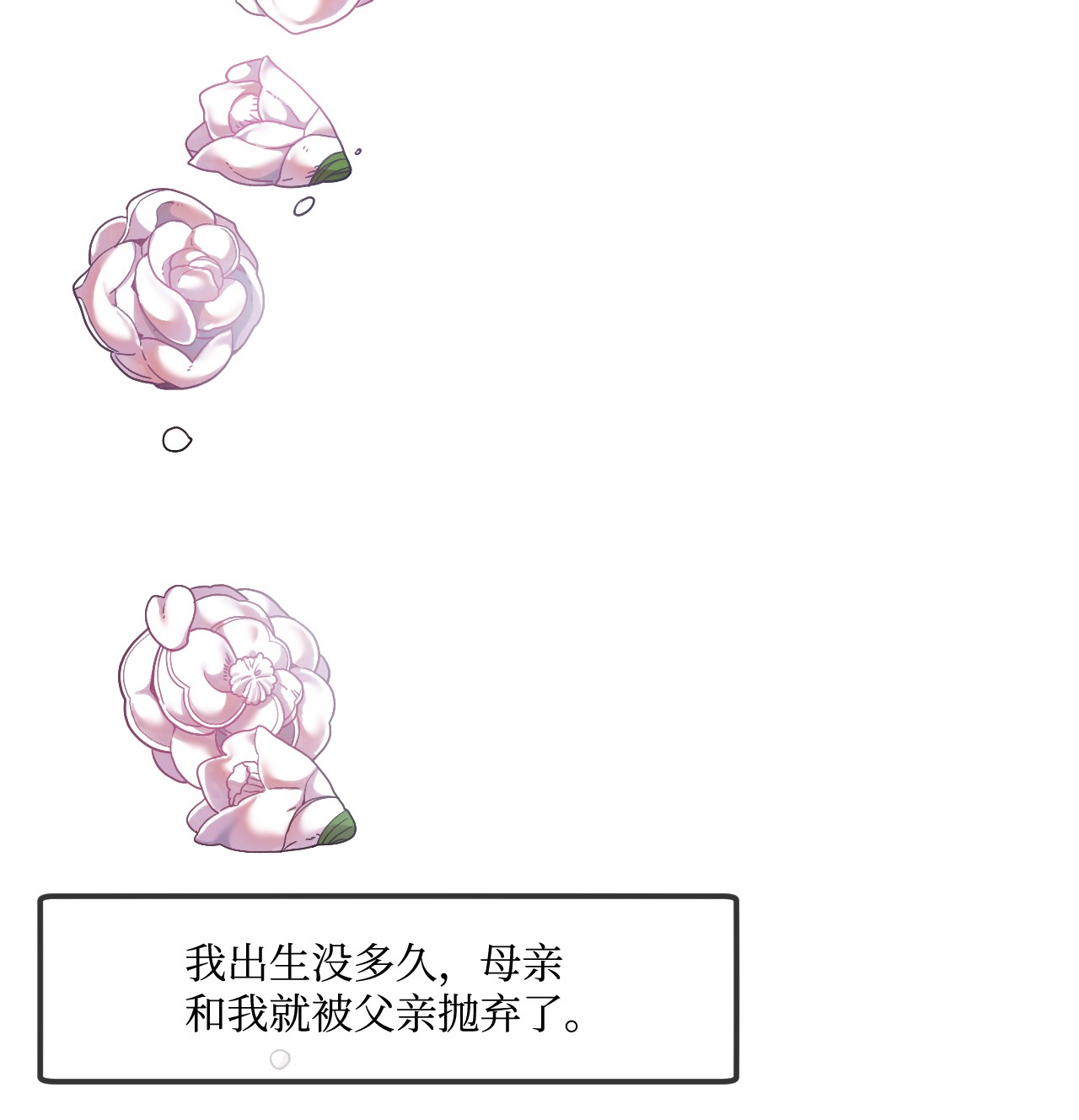 捕食者的未婚妻01 时间倒流