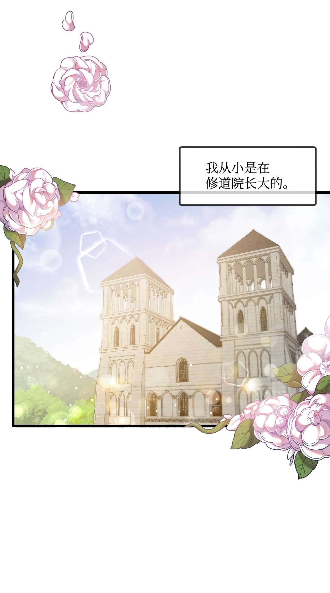 捕食者的未婚妻01 时间倒流