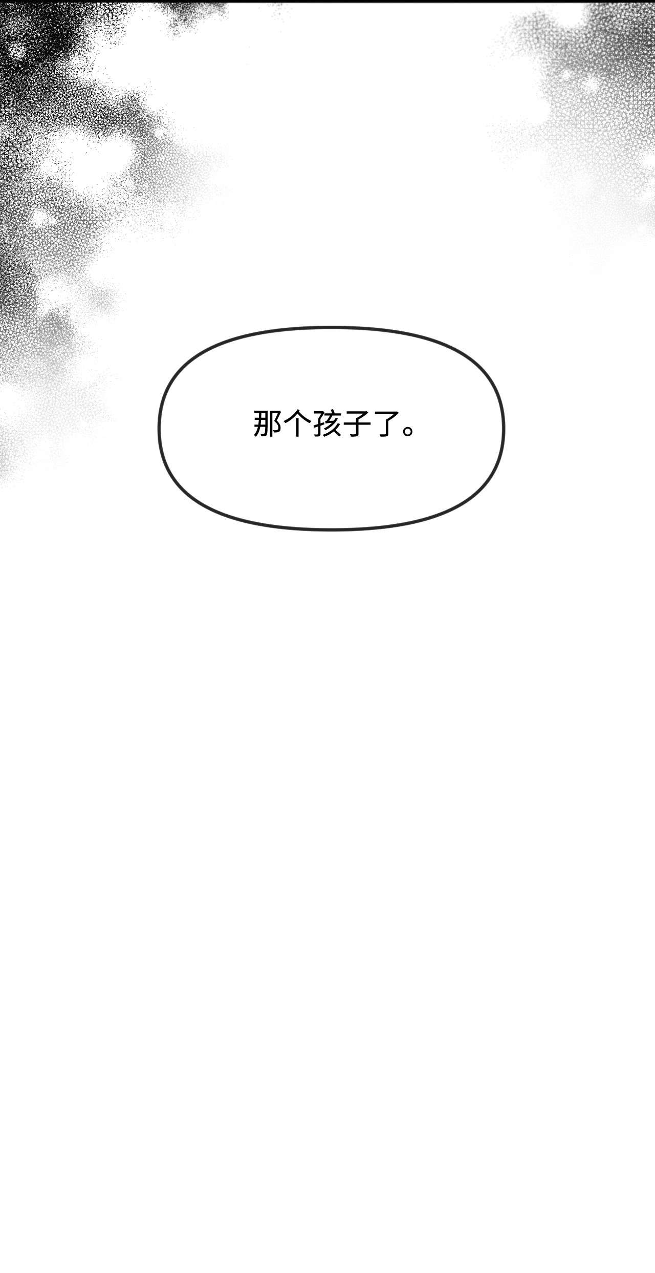 捕食者的未婚妻01 时间倒流