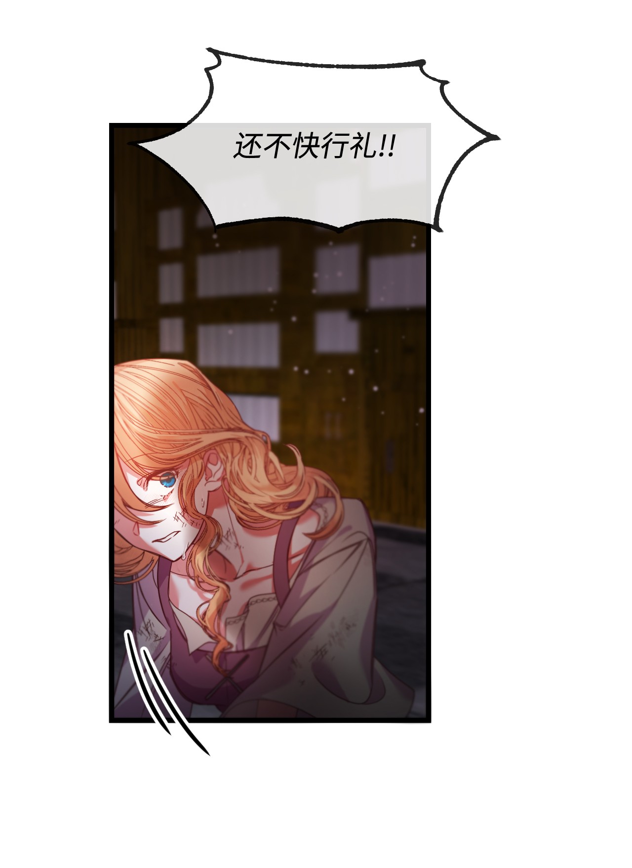 捕食者的未婚妻01 时间倒流
