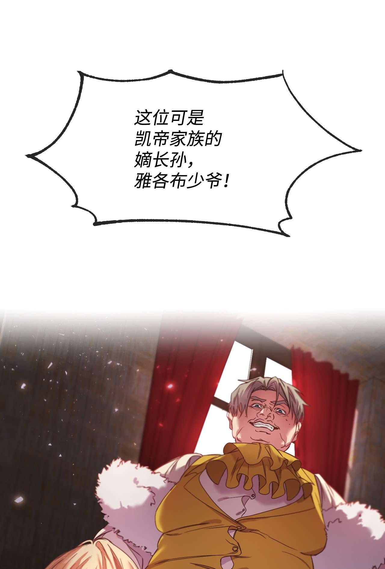 捕食者的未婚妻01 时间倒流