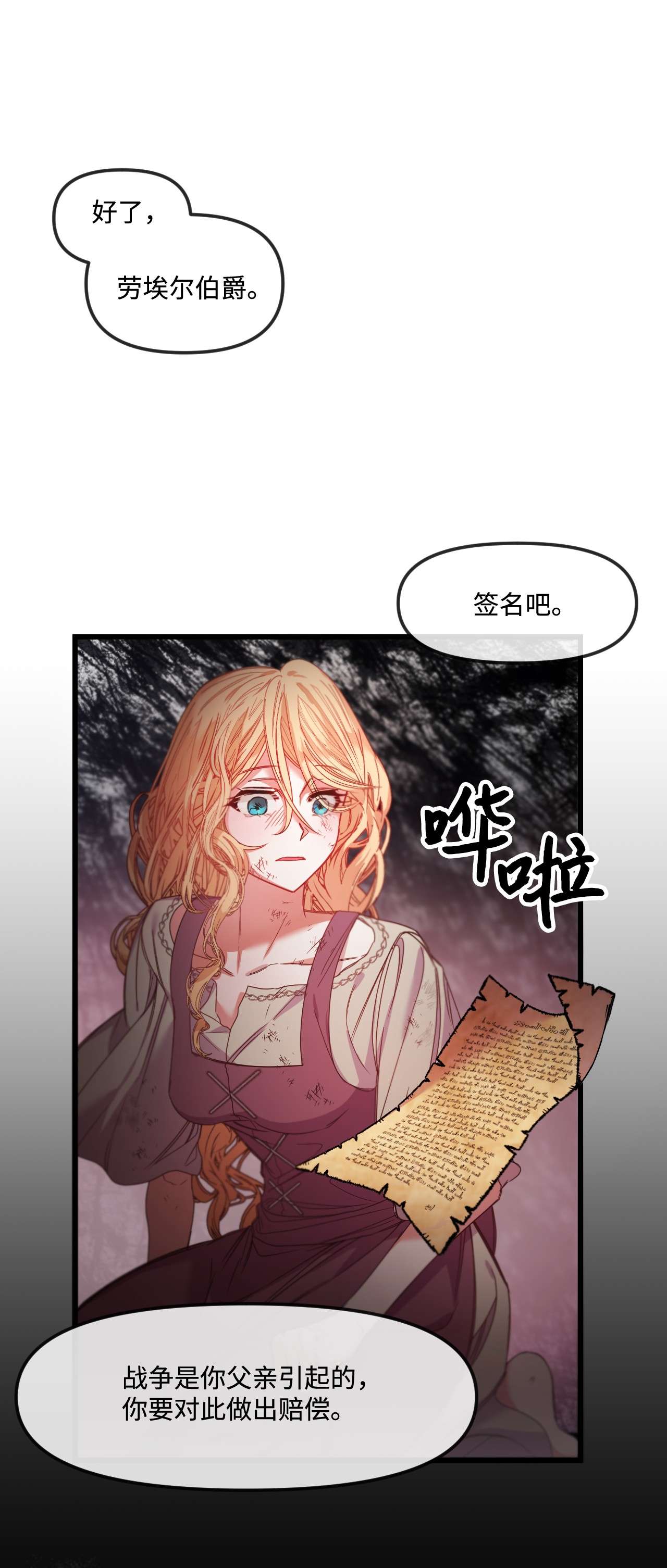捕食者的未婚妻01 时间倒流