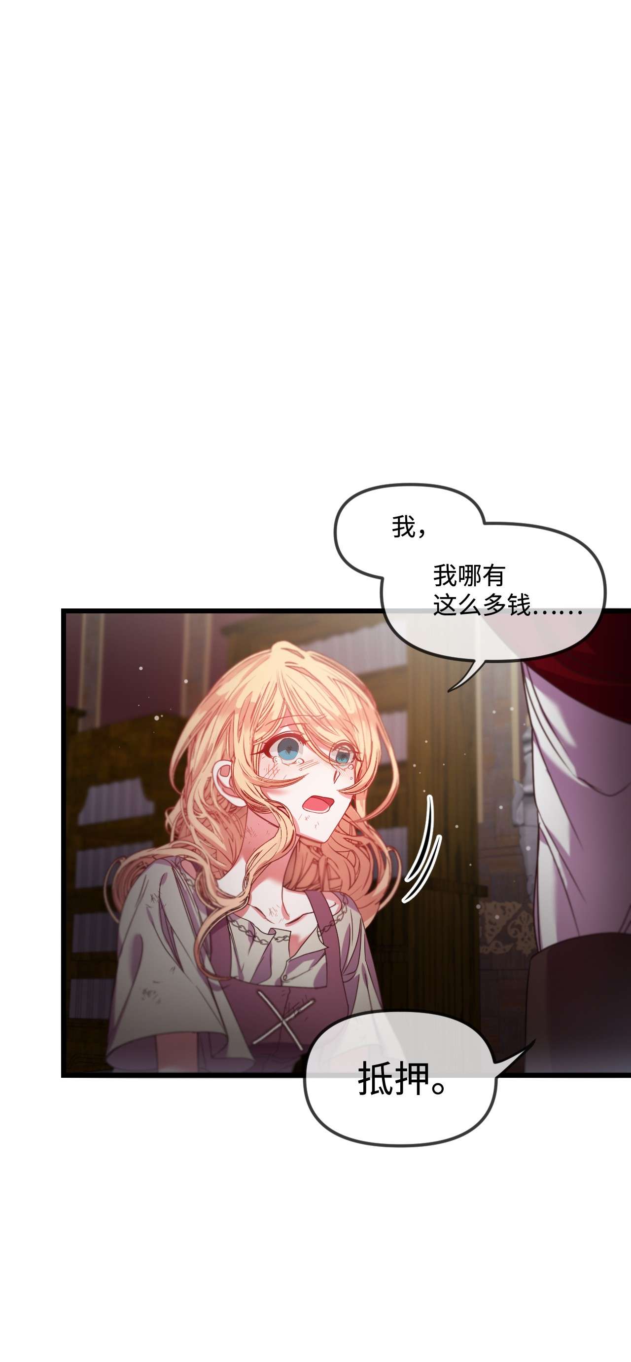 捕食者的未婚妻01 时间倒流