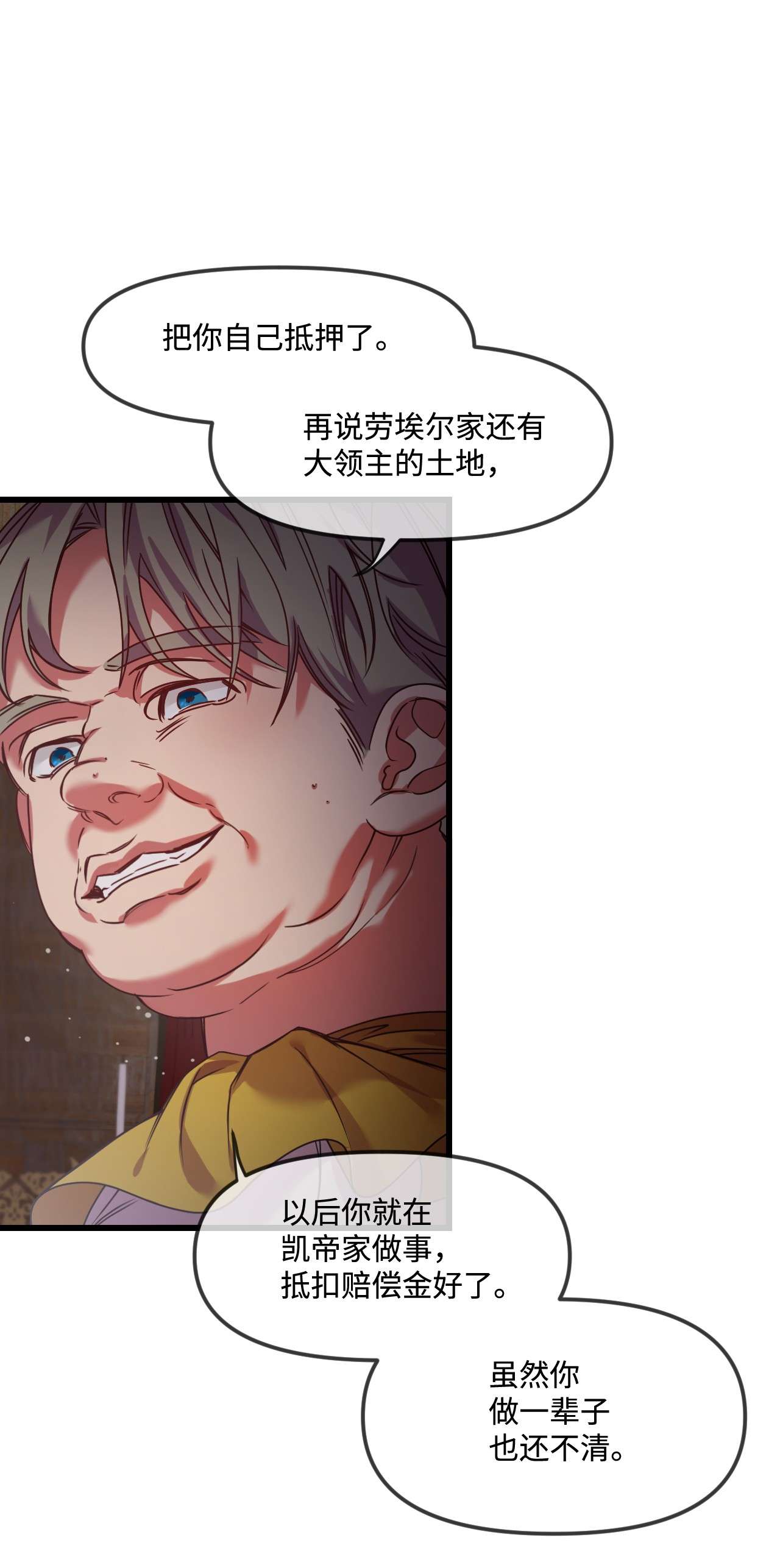 捕食者的未婚妻01 时间倒流