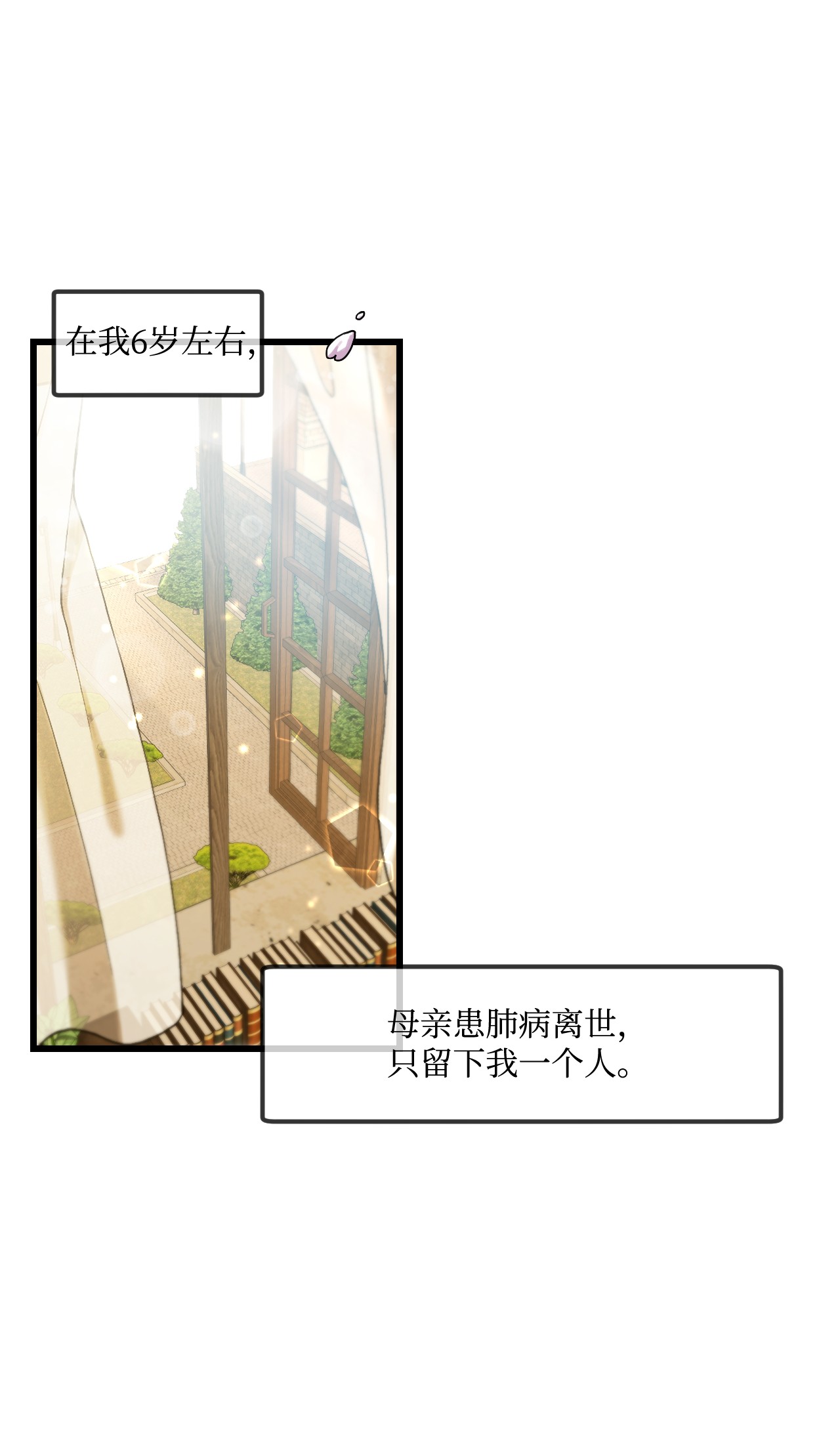 捕食者的未婚妻01 时间倒流