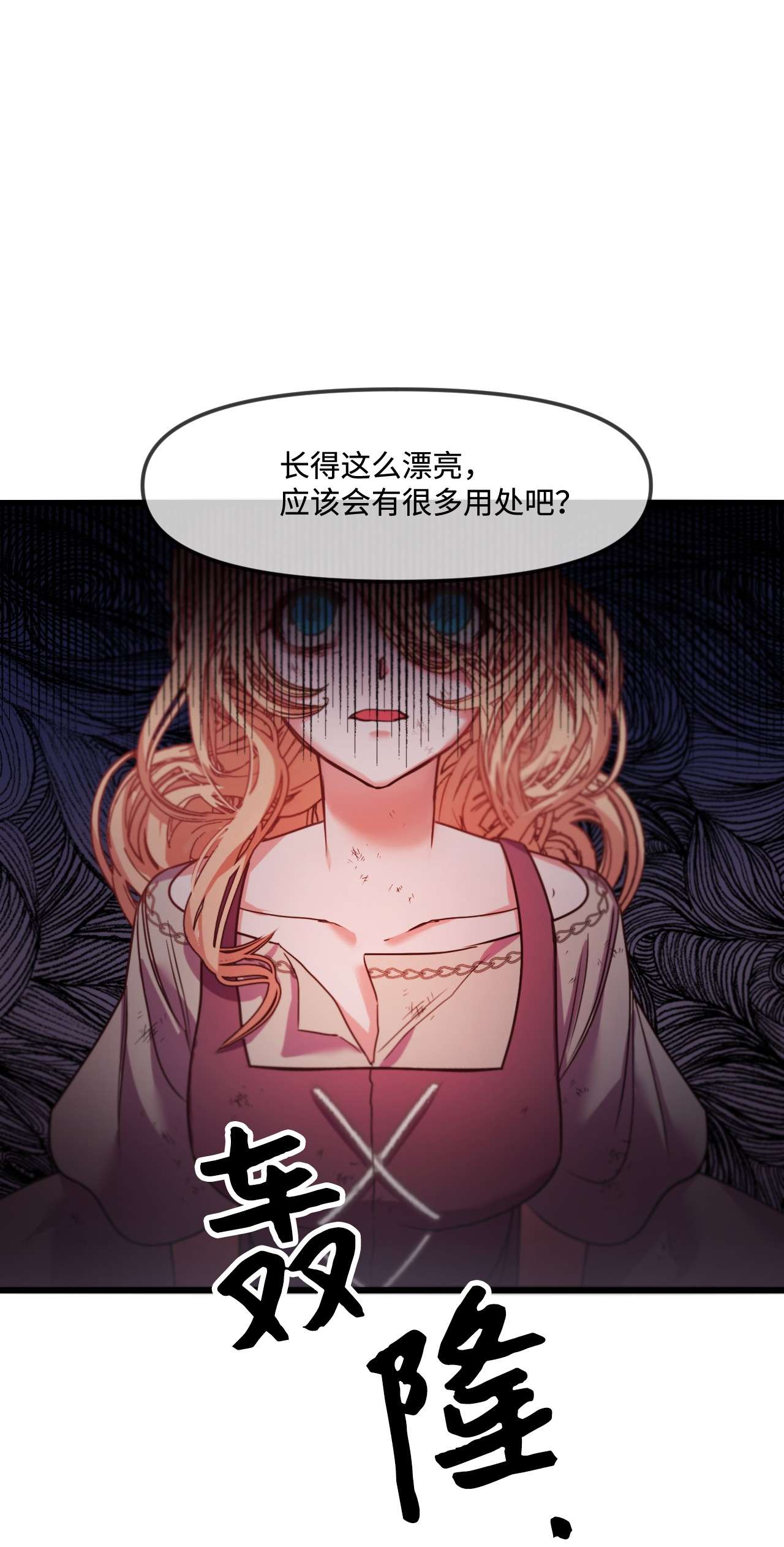 捕食者的未婚妻01 时间倒流