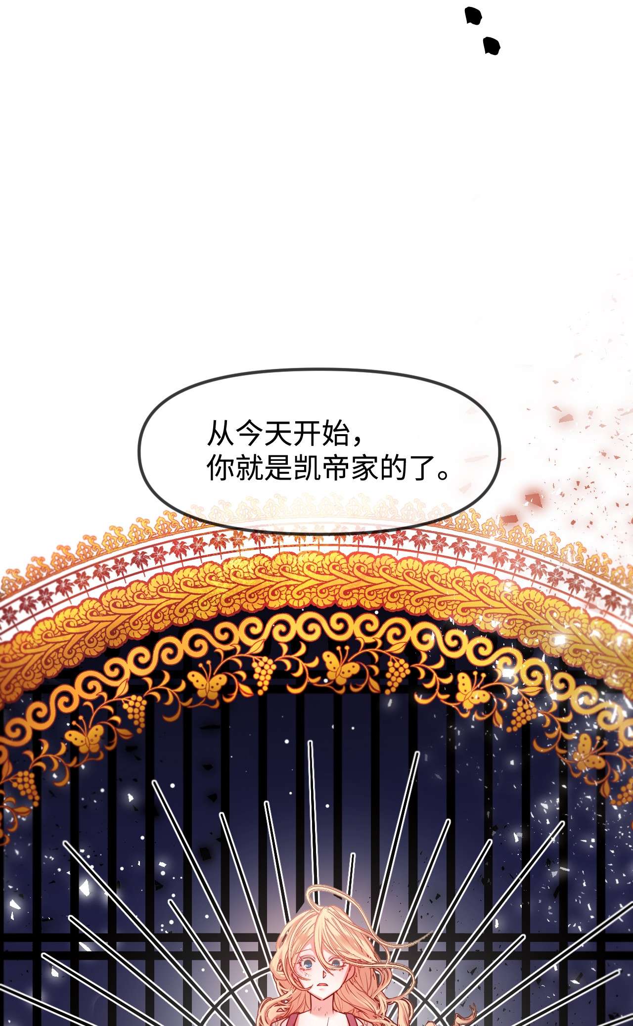 捕食者的未婚妻01 时间倒流