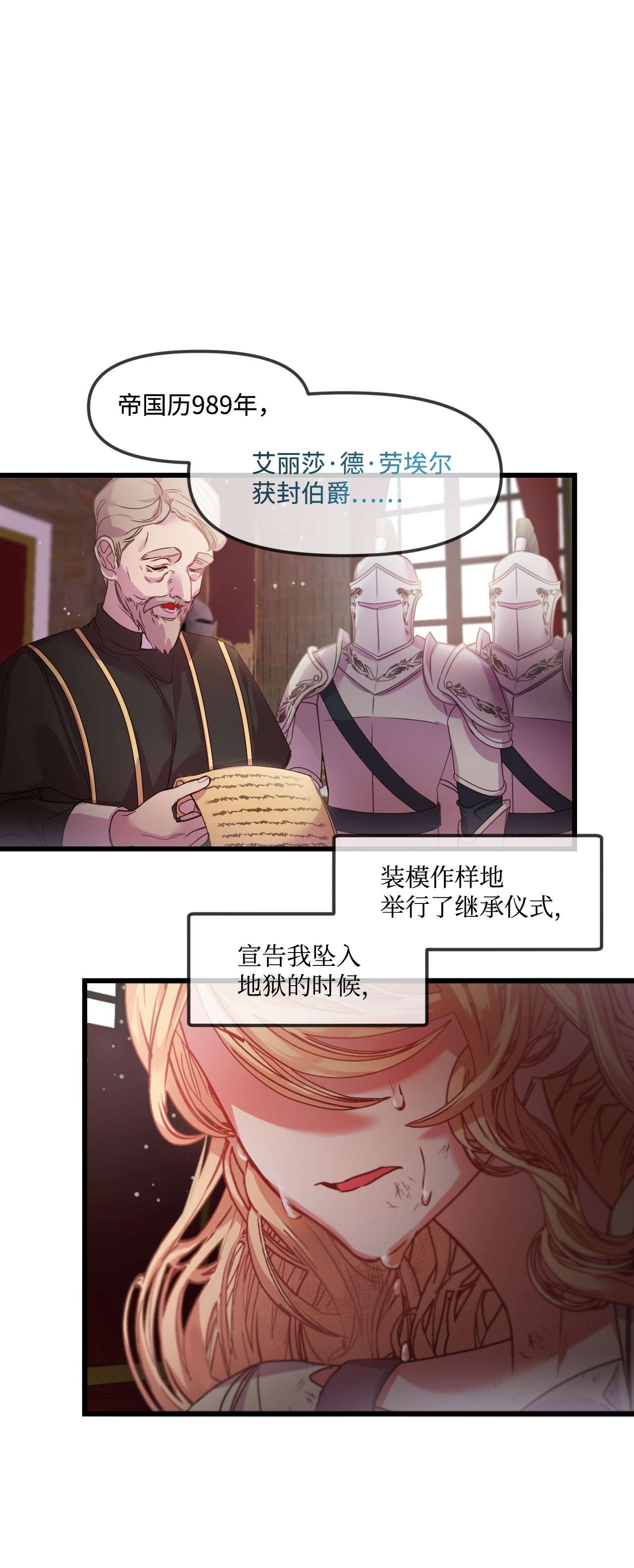 捕食者的未婚妻01 时间倒流