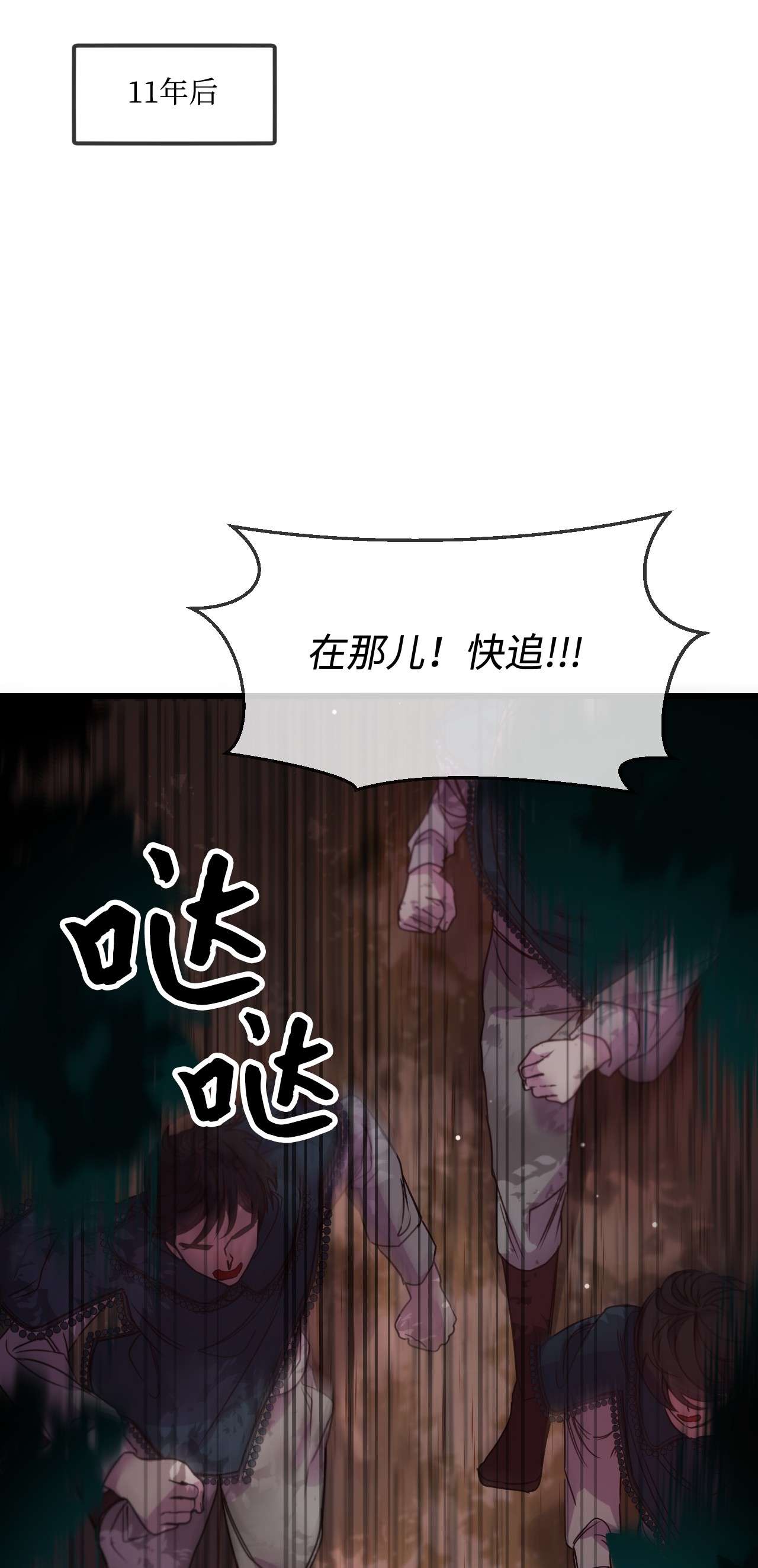 捕食者的未婚妻01 时间倒流