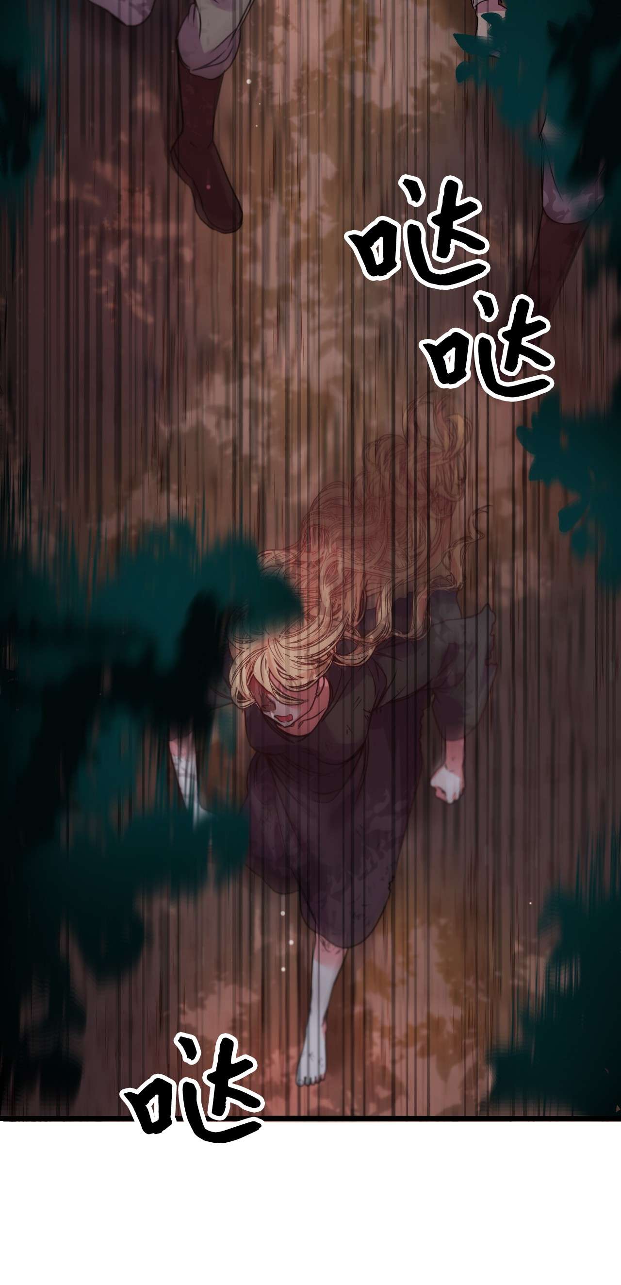 捕食者的未婚妻01 时间倒流