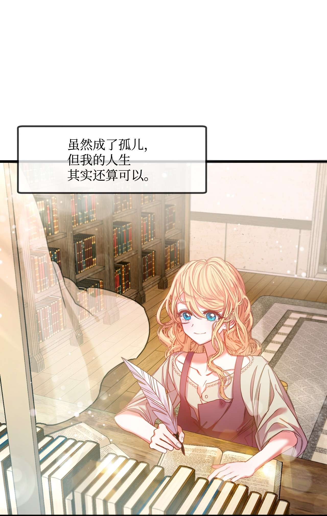 捕食者的未婚妻01 时间倒流