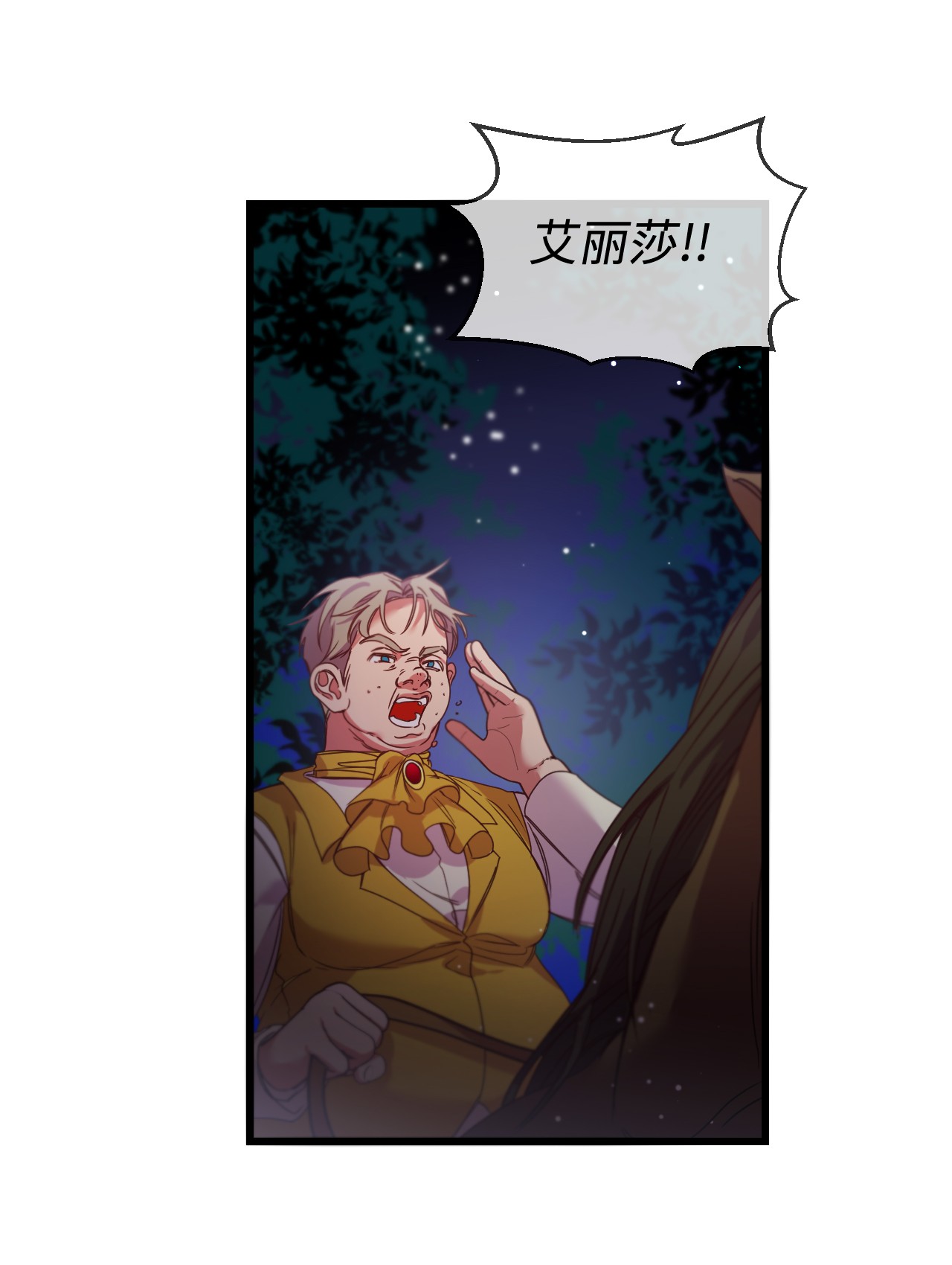 捕食者的未婚妻01 时间倒流