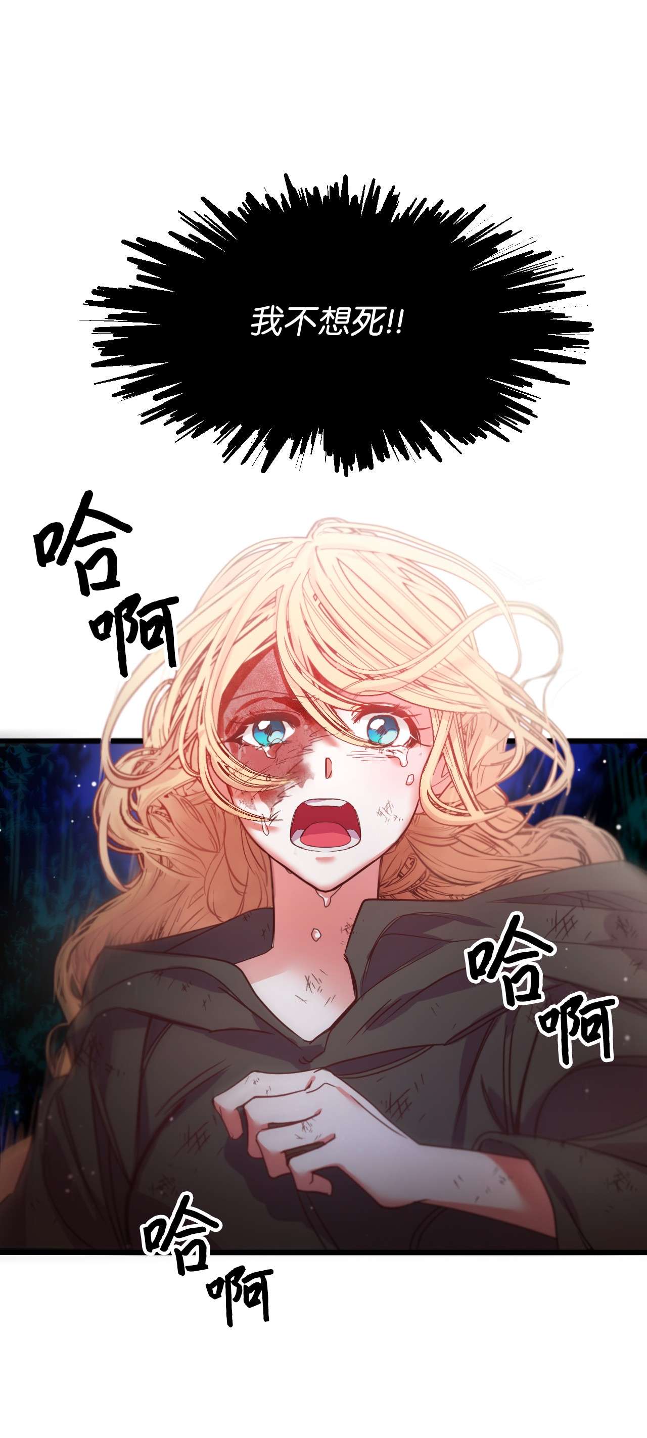 捕食者的未婚妻01 时间倒流