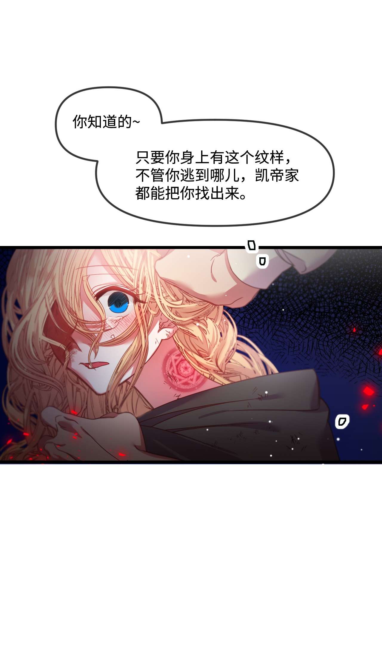 捕食者的未婚妻01 时间倒流