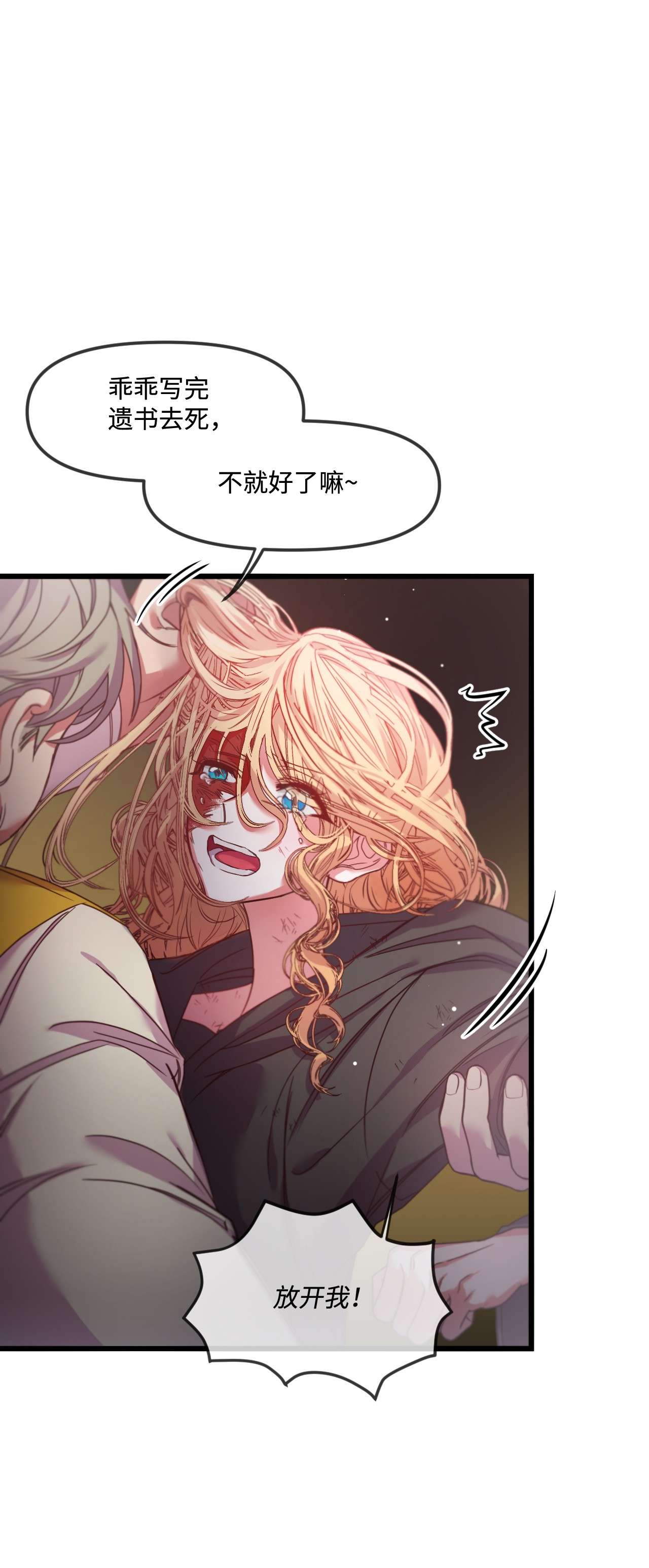 捕食者的未婚妻01 时间倒流