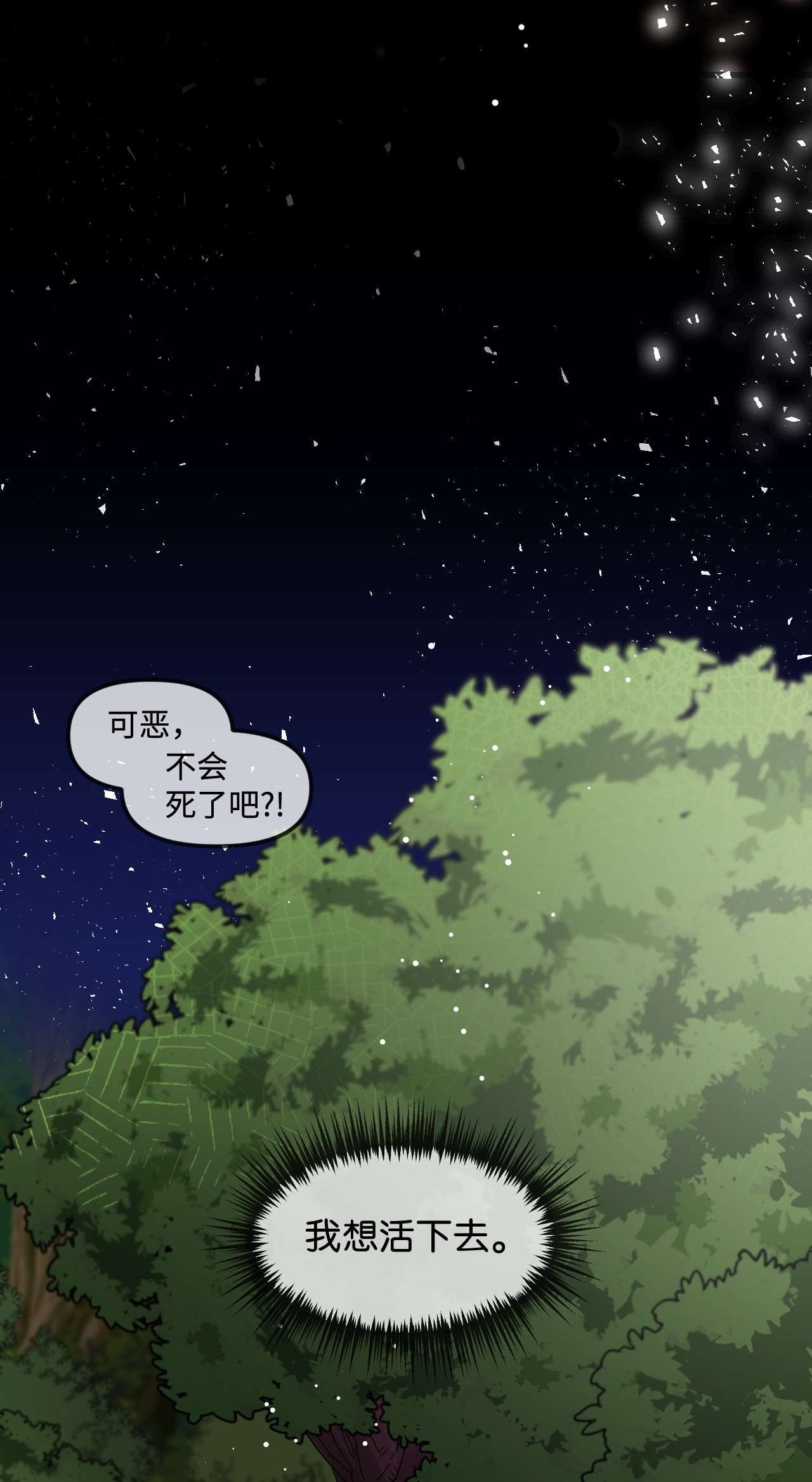 捕食者的未婚妻01 时间倒流
