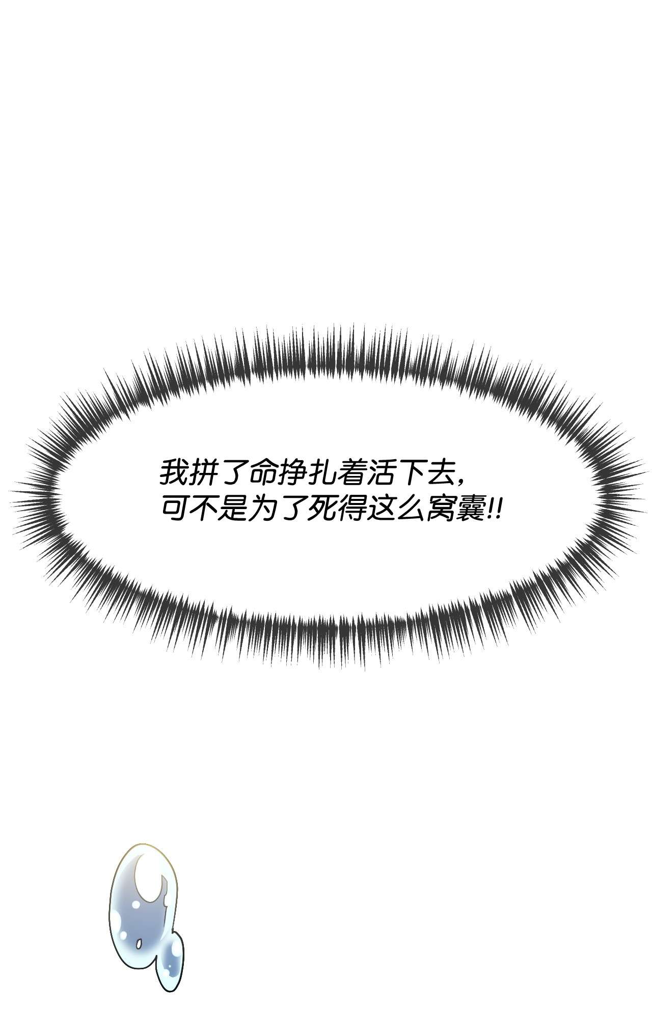 捕食者的未婚妻01 时间倒流