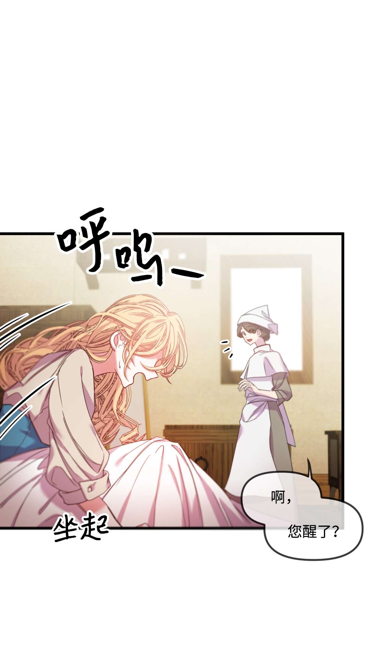 捕食者的未婚妻01 时间倒流