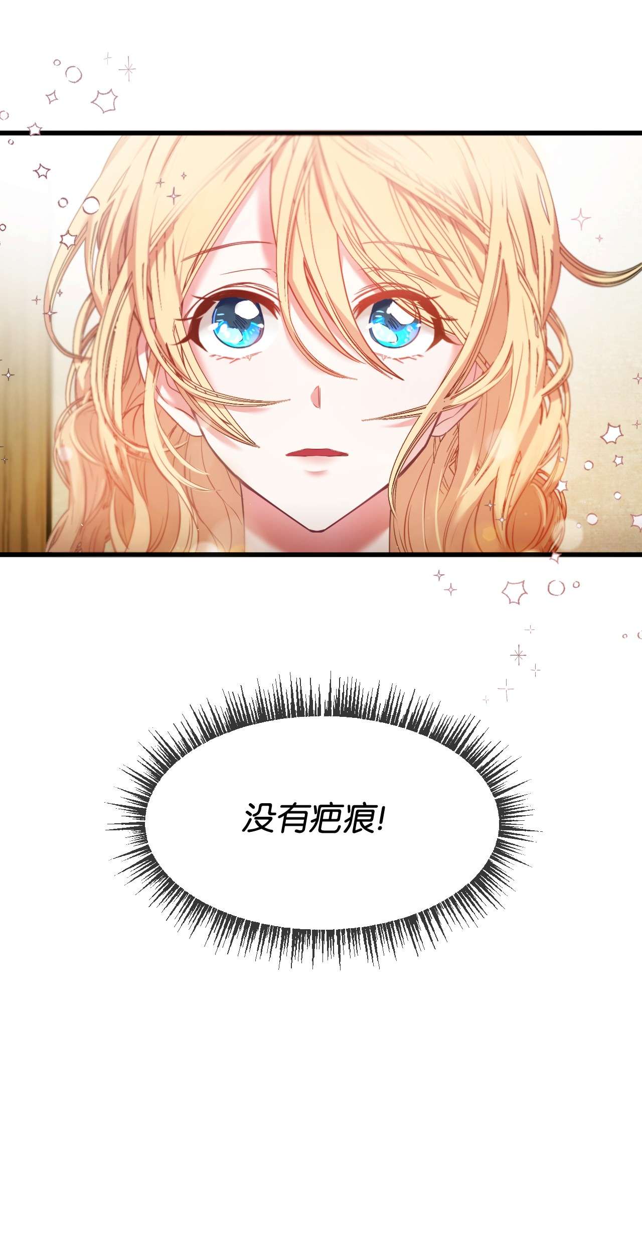 捕食者的未婚妻01 时间倒流