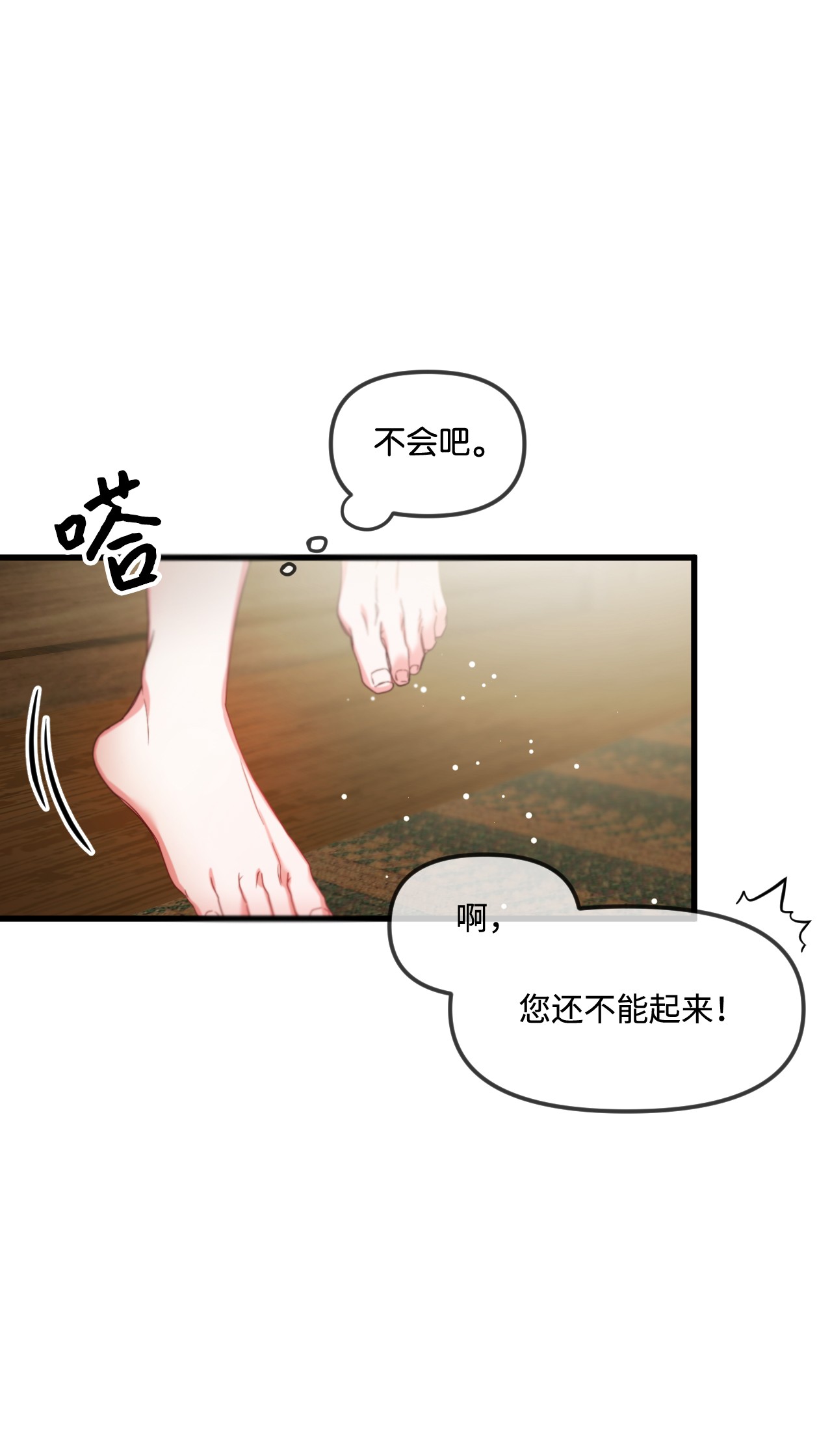 捕食者的未婚妻01 时间倒流