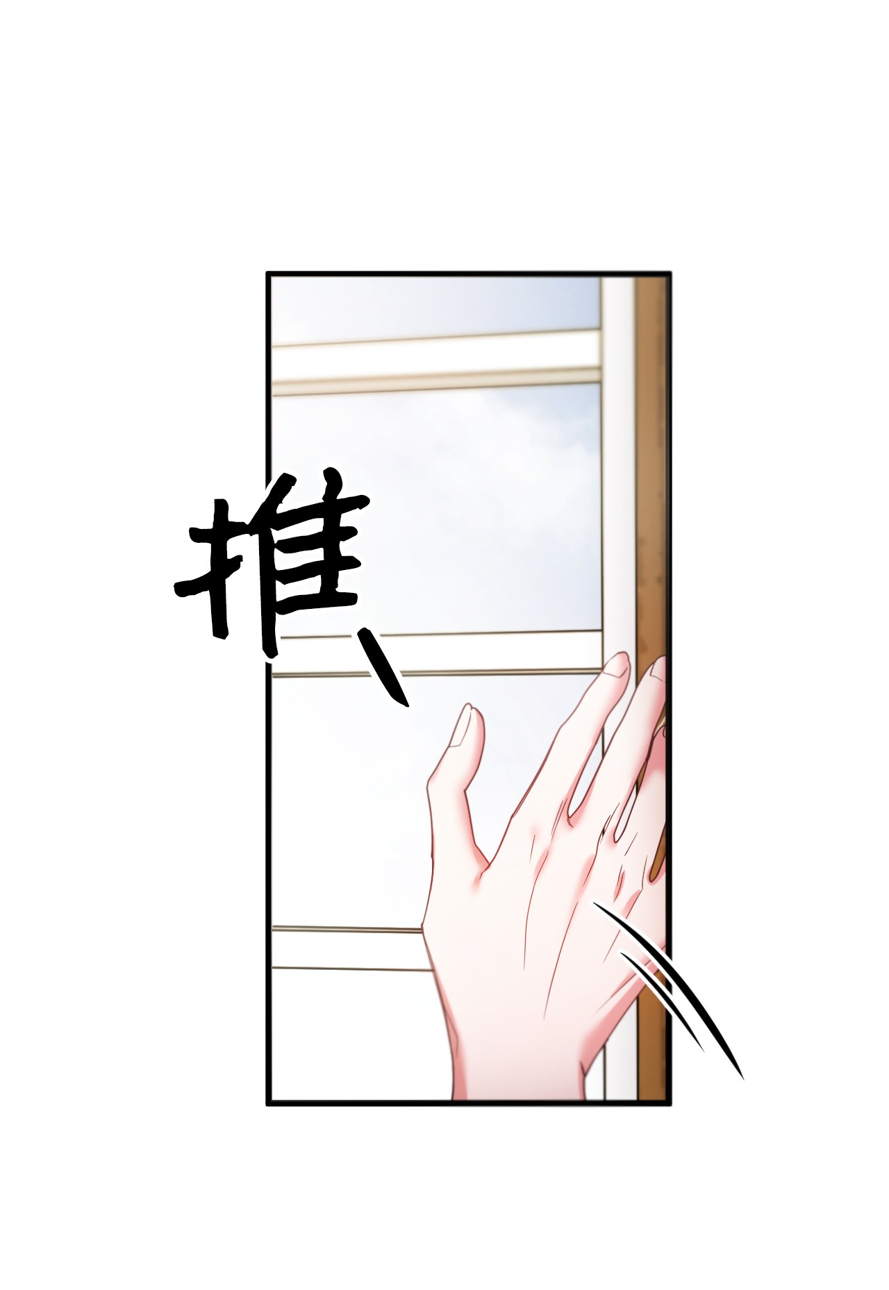 捕食者的未婚妻01 时间倒流