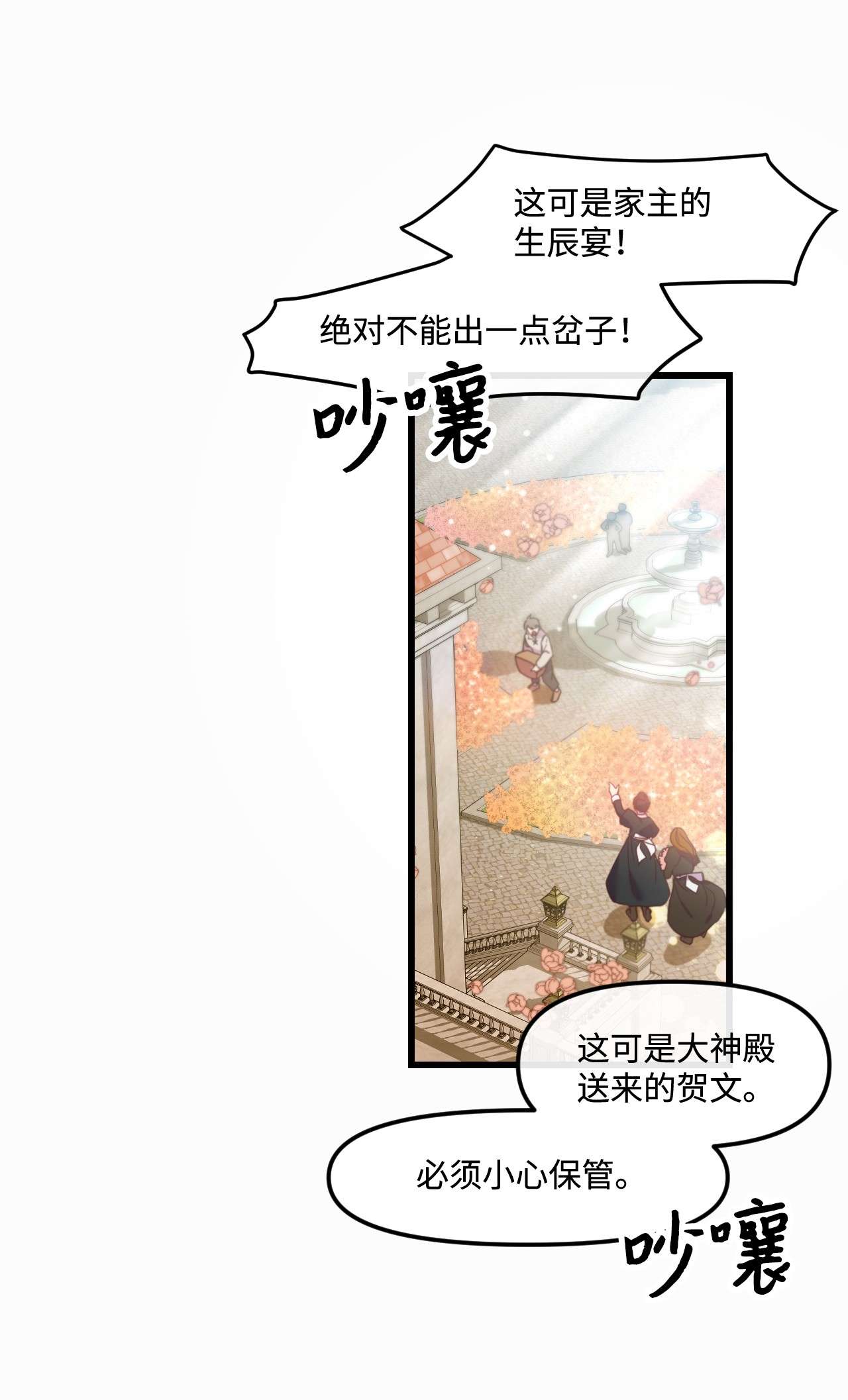捕食者的未婚妻01 时间倒流