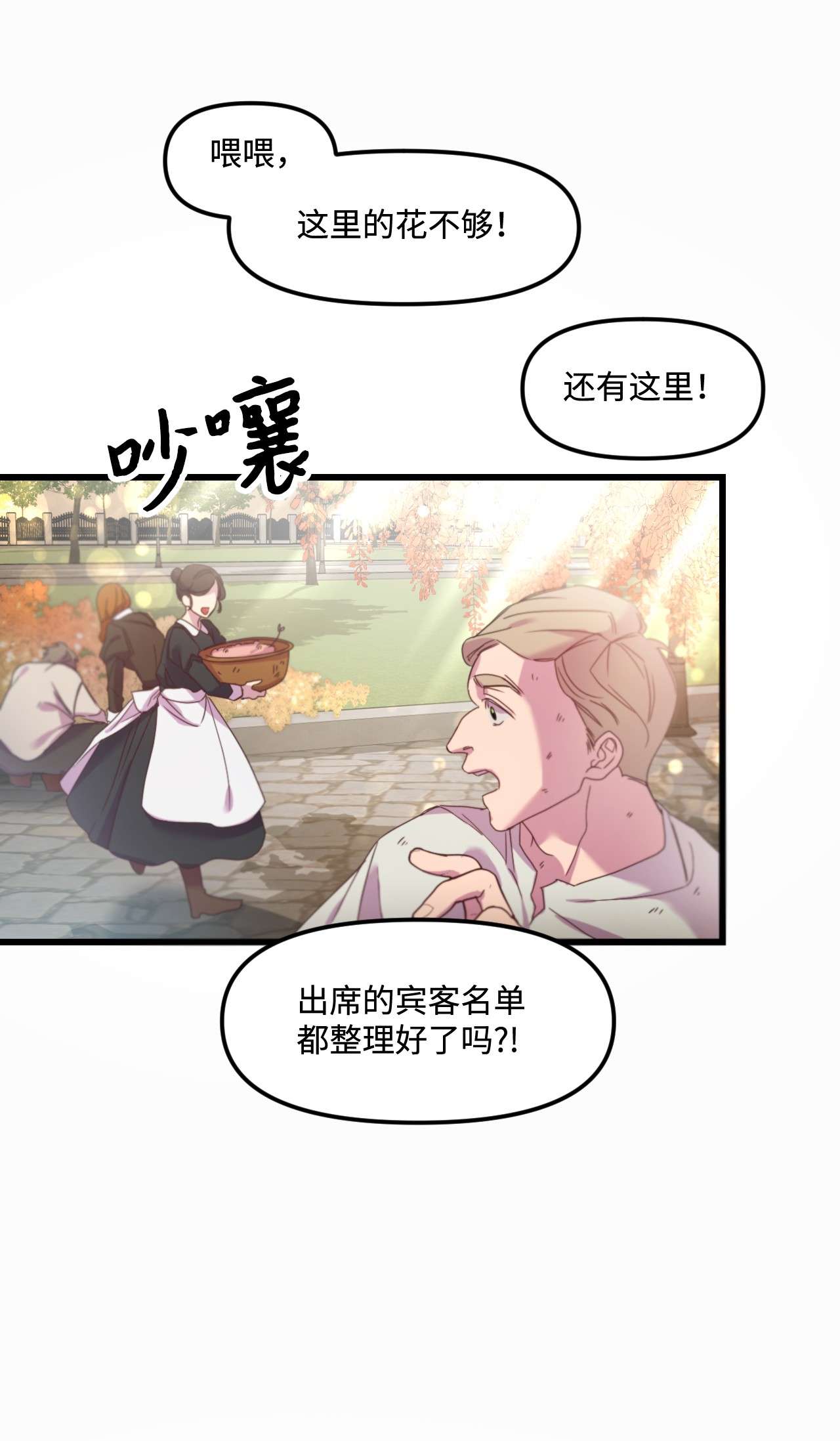 捕食者的未婚妻01 时间倒流