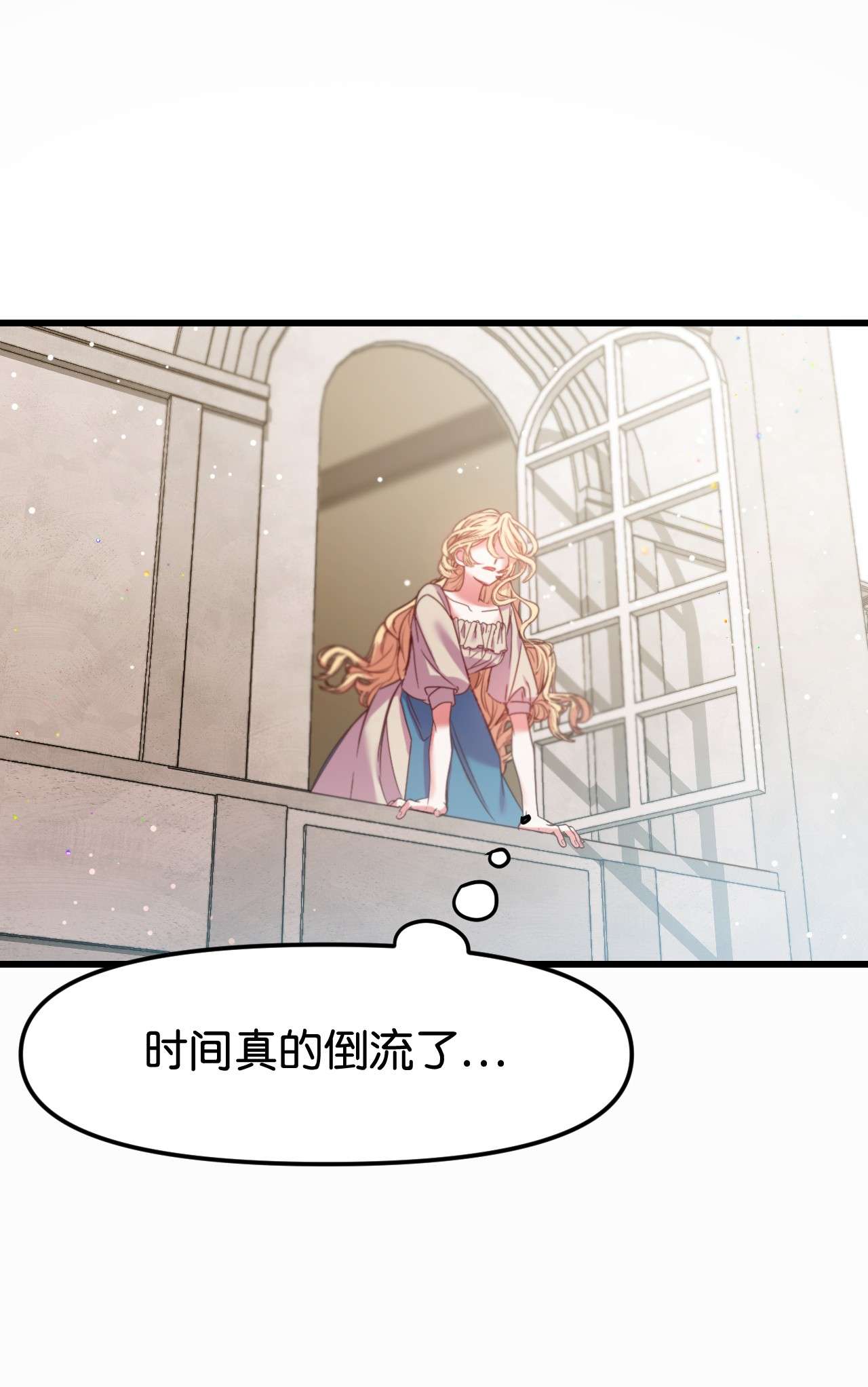 捕食者的未婚妻01 时间倒流