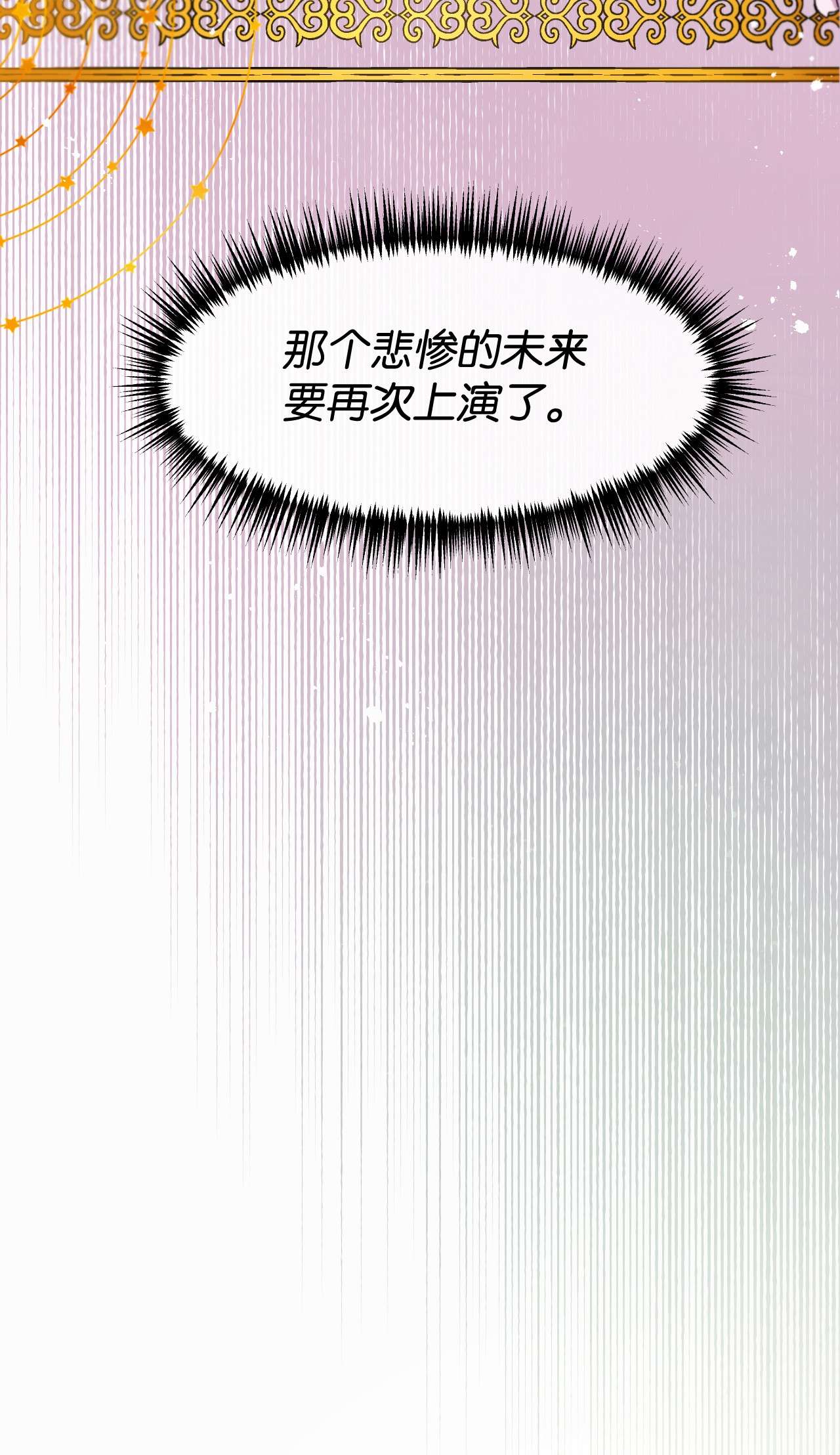 捕食者的未婚妻01 时间倒流