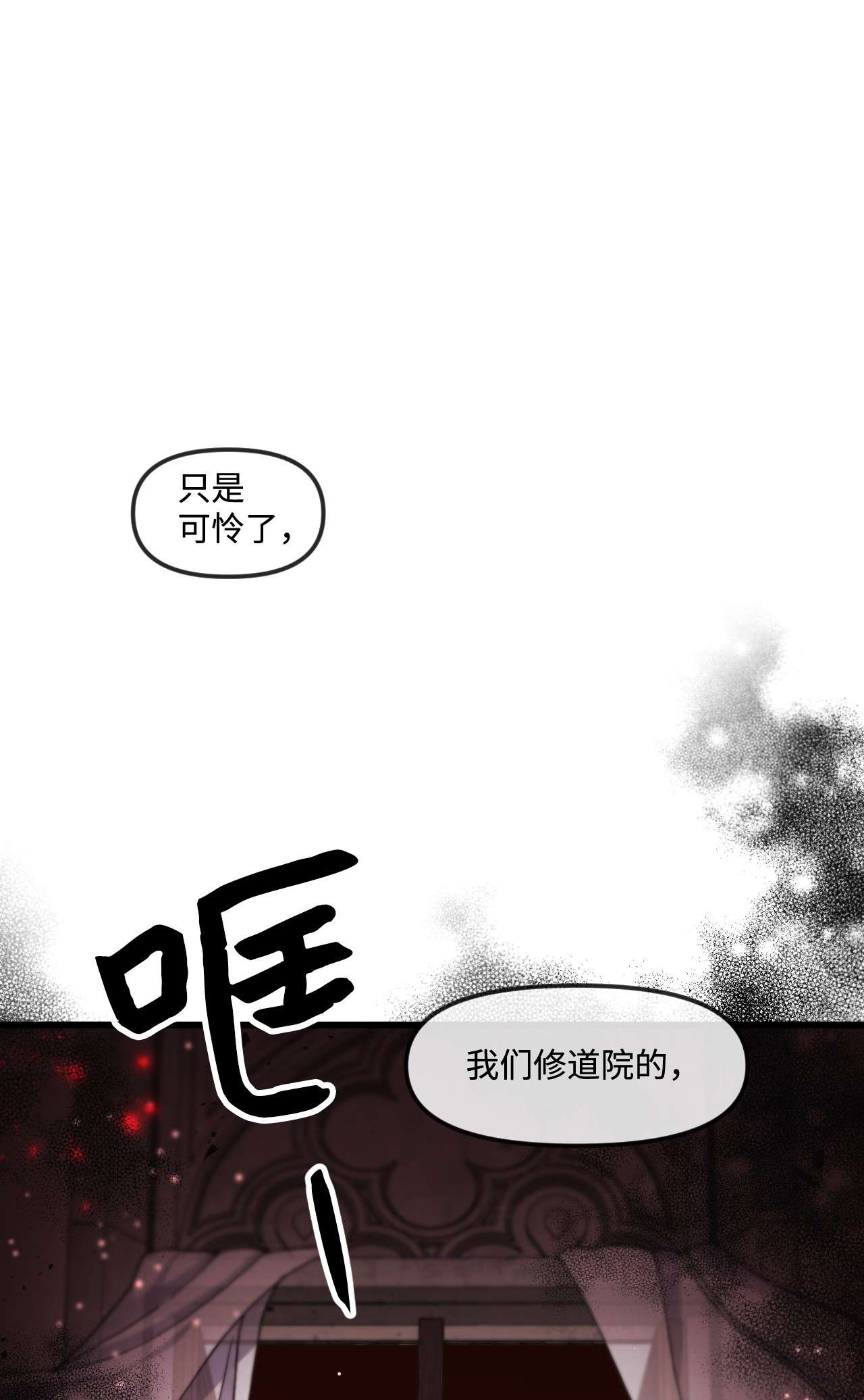捕食者的未婚妻01 时间倒流