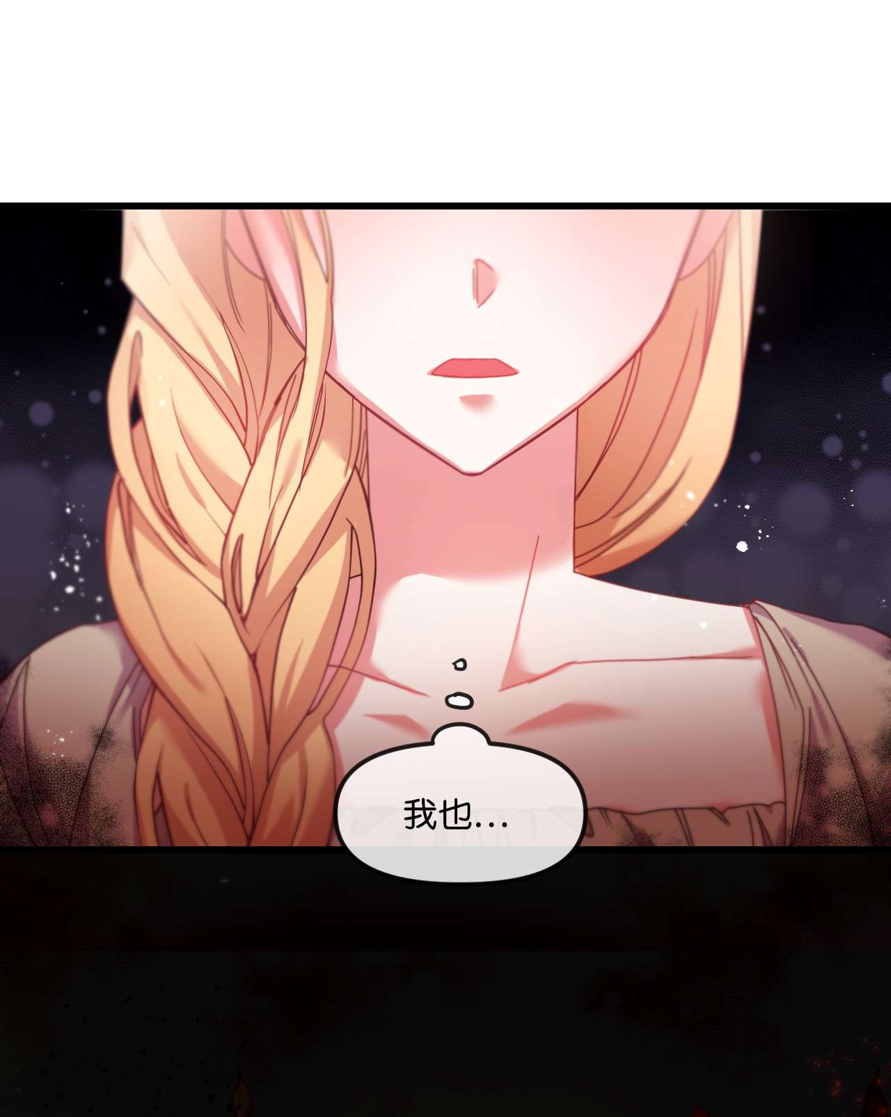 捕食者的未婚妻02 未来改变了？