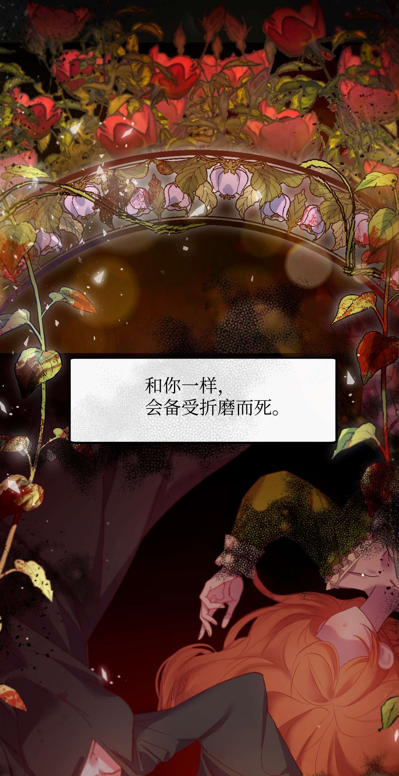 捕食者的未婚妻02 未来改变了？