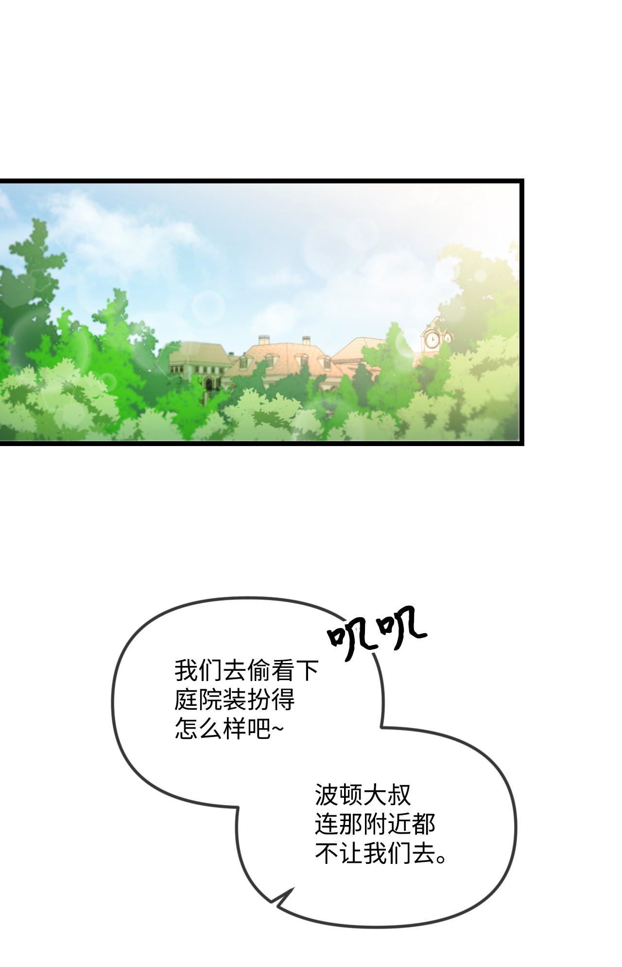捕食者的未婚妻02 未来改变了？