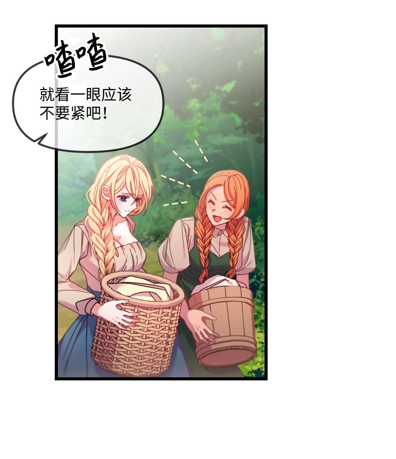 捕食者的未婚妻02 未来改变了？