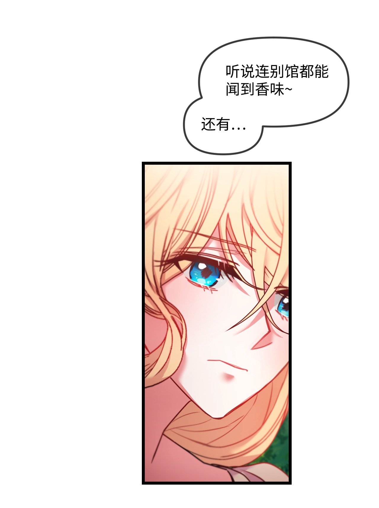 捕食者的未婚妻02 未来改变了？