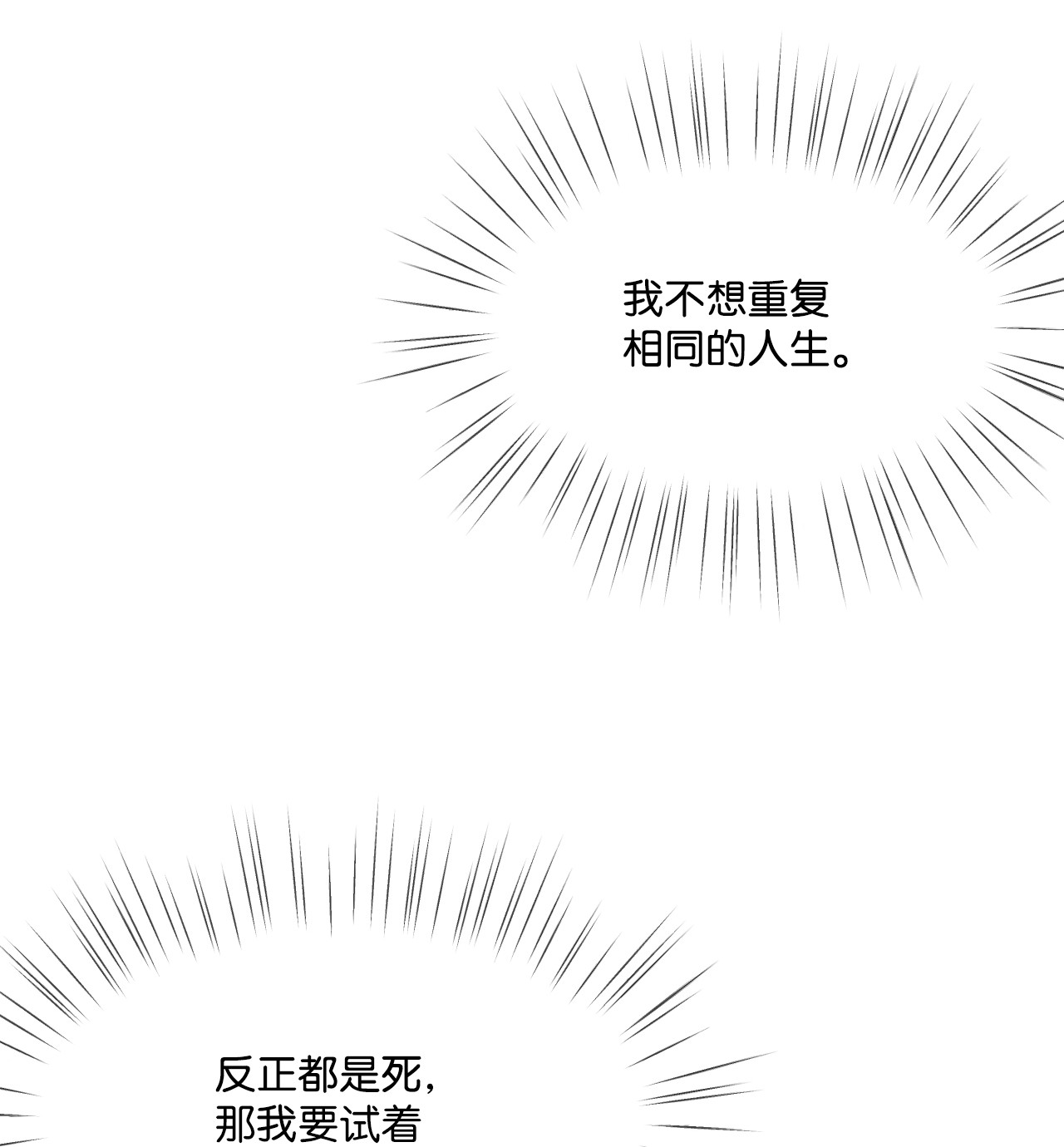 捕食者的未婚妻02 未来改变了？